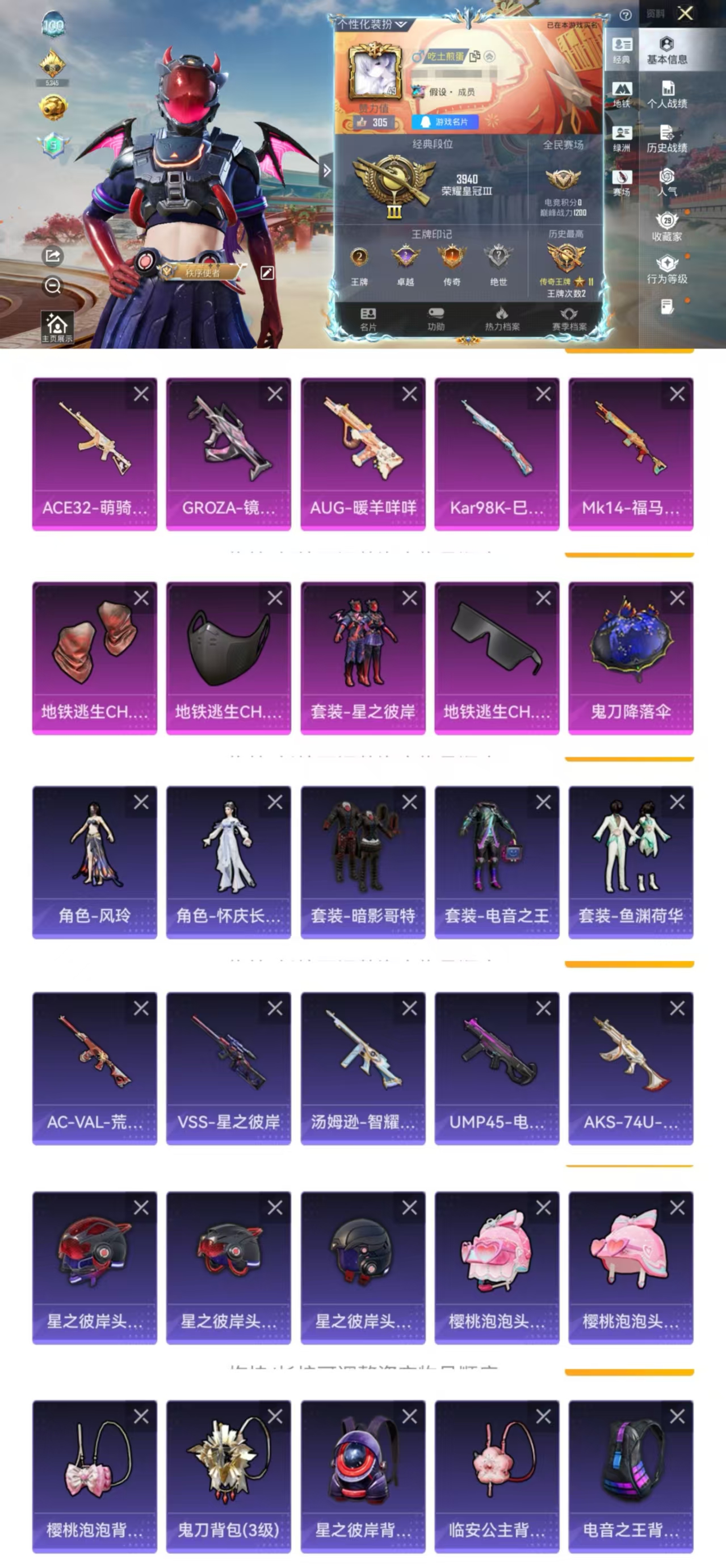 和平精英账号安卓QQ0载具-53套装-59枪皮-HM6744一体号-安卓Q区-1粉装5特效2飞行器王者78皮6传说【无二