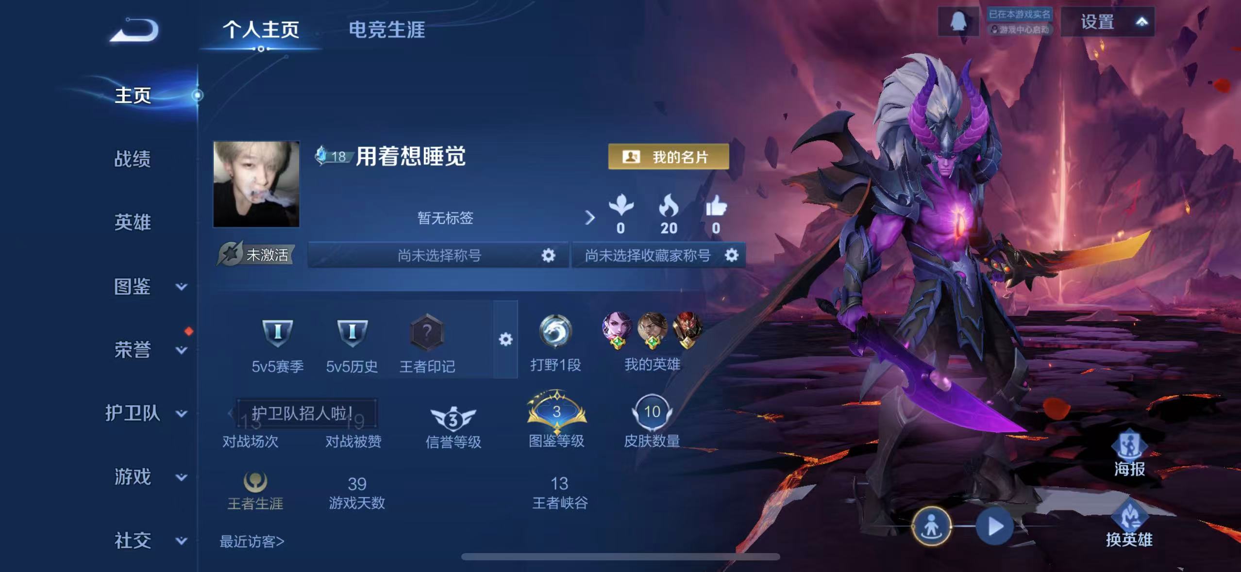 王者荣耀账号苹果QQ40英雄-10皮肤-JJ4348苹果Q-【可二次 地狱之眼】-秩序白银I-40英雄-10皮肤-1传说