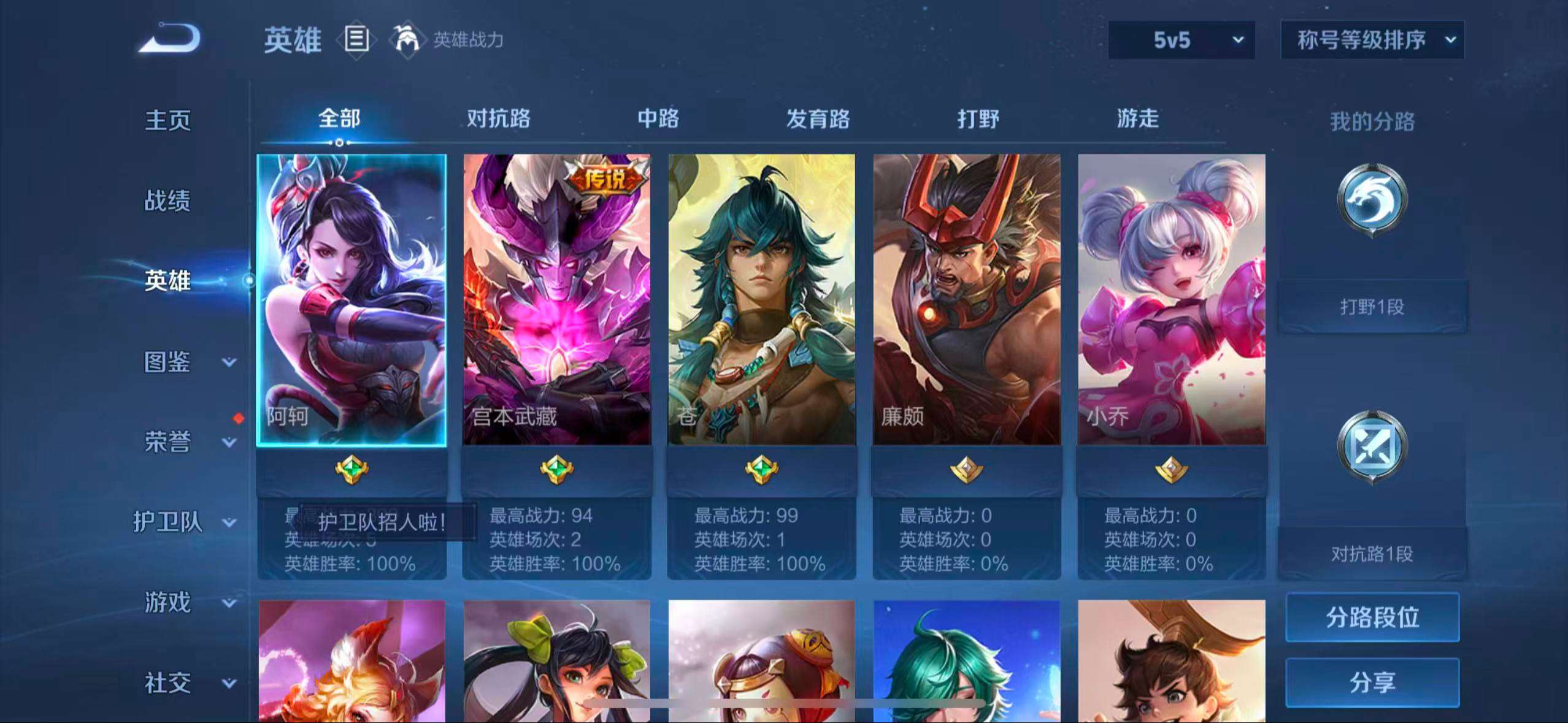 WZCMW4273050王者荣耀账号详情图3