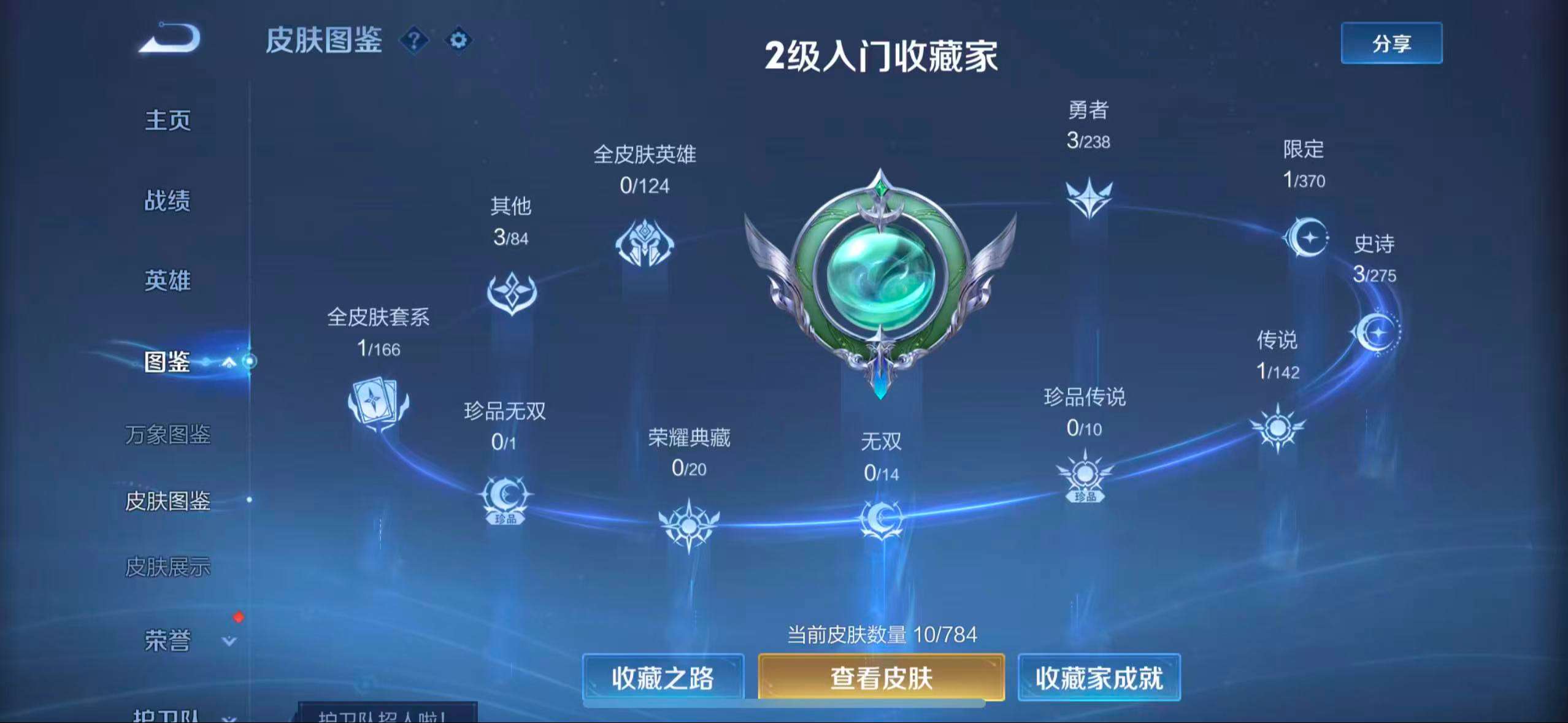 WZCMW4273050王者荣耀账号详情图4