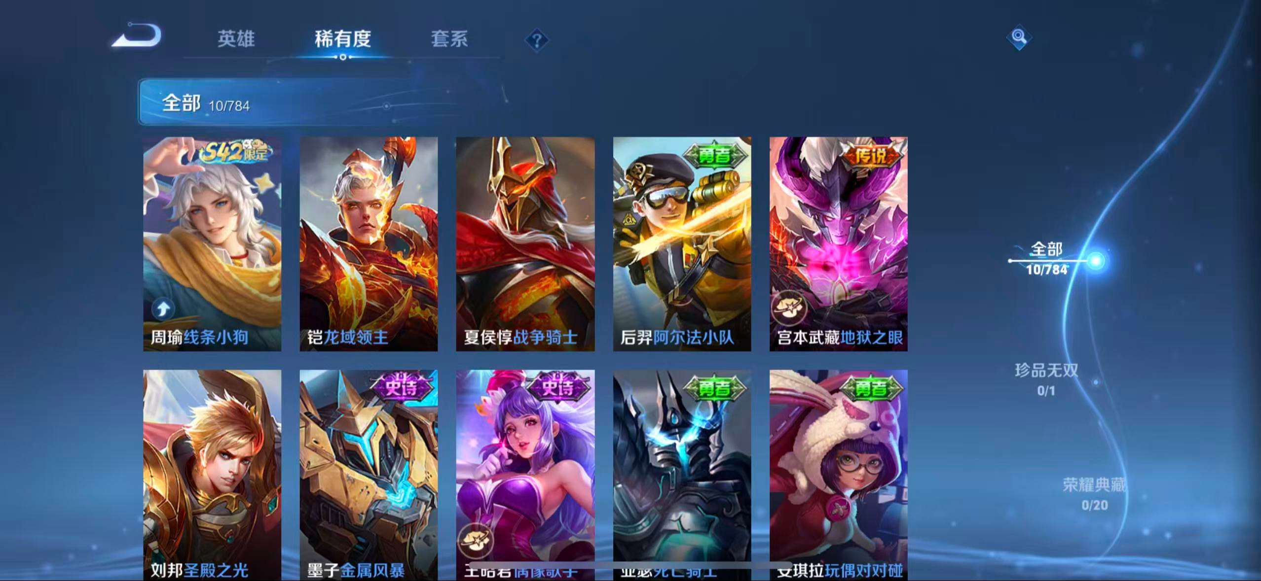 WZCMW4273050王者荣耀账号详情图5