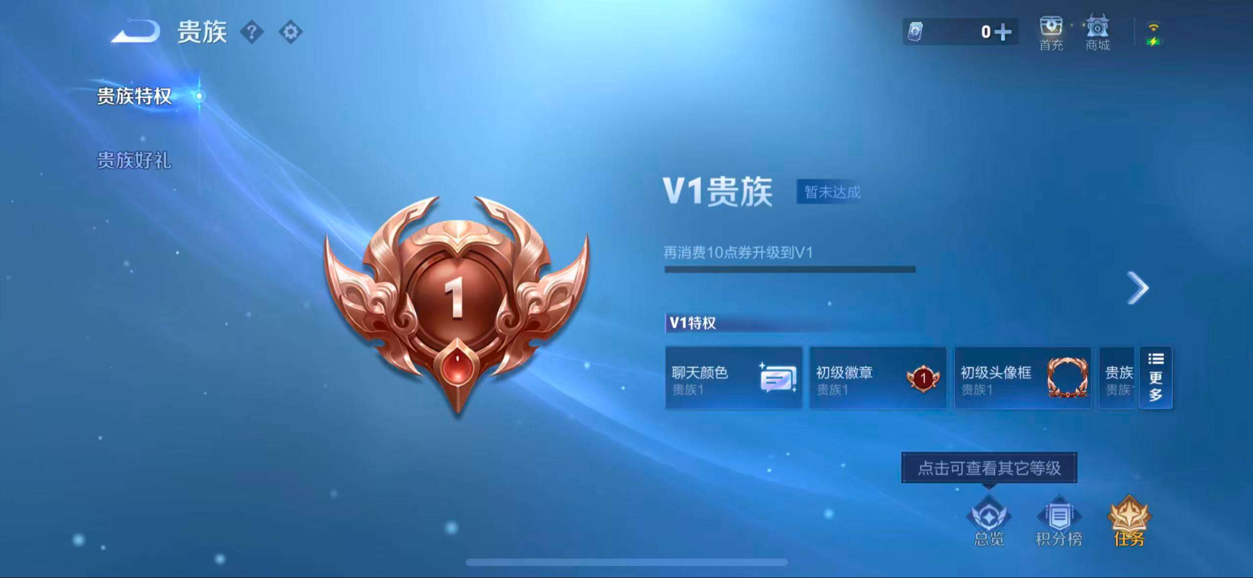 WZCMW4273050王者荣耀账号详情图7