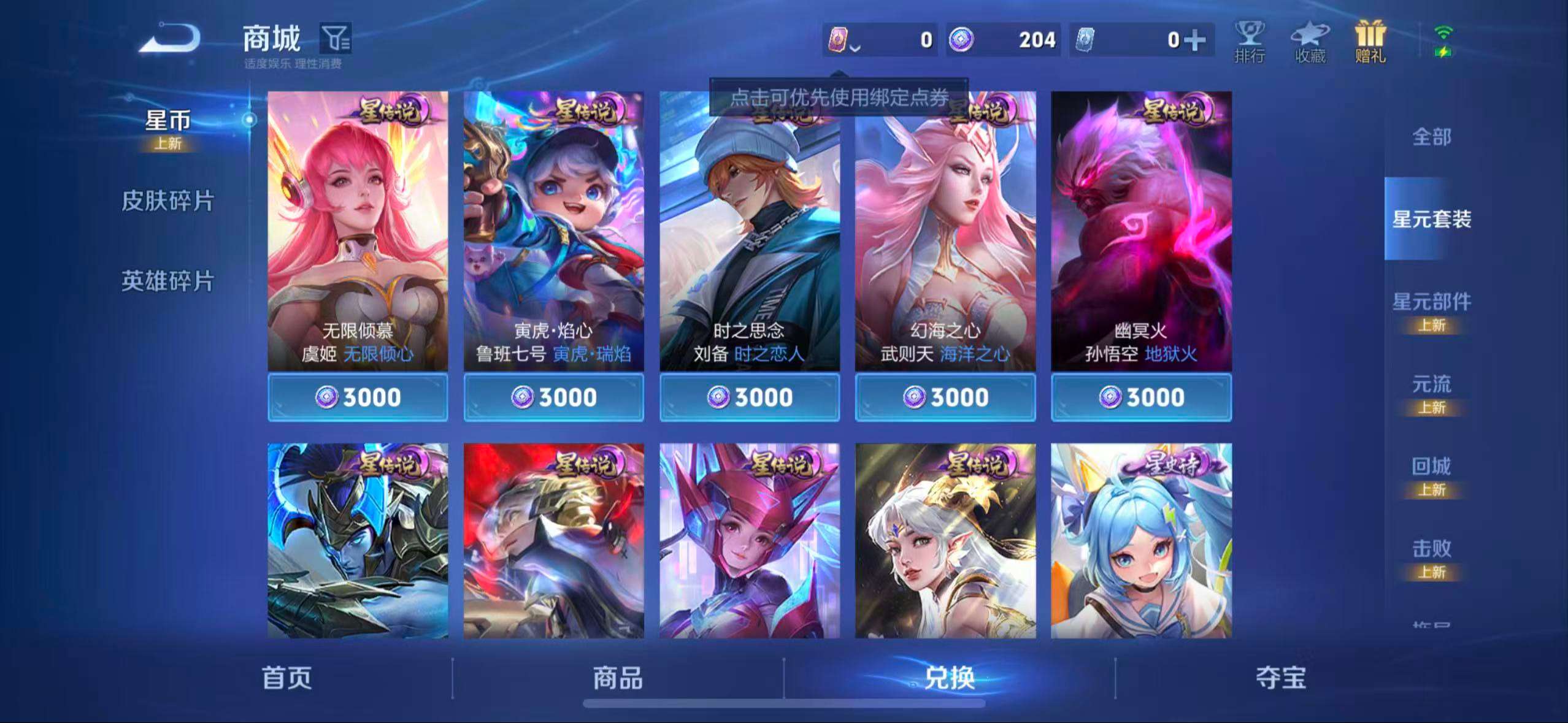 WZCMW4273050王者荣耀账号详情图8