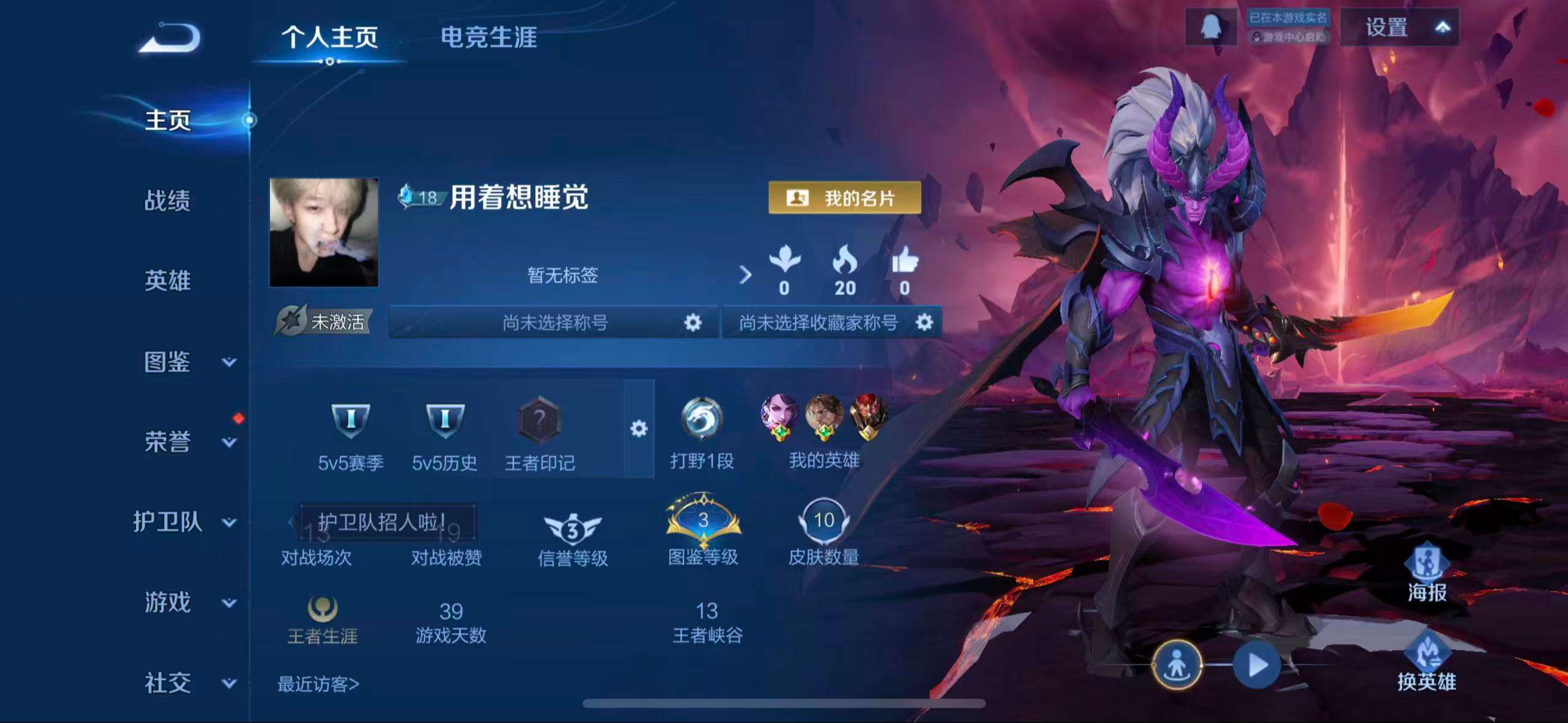 WZCMW4273050王者荣耀账号详情图2