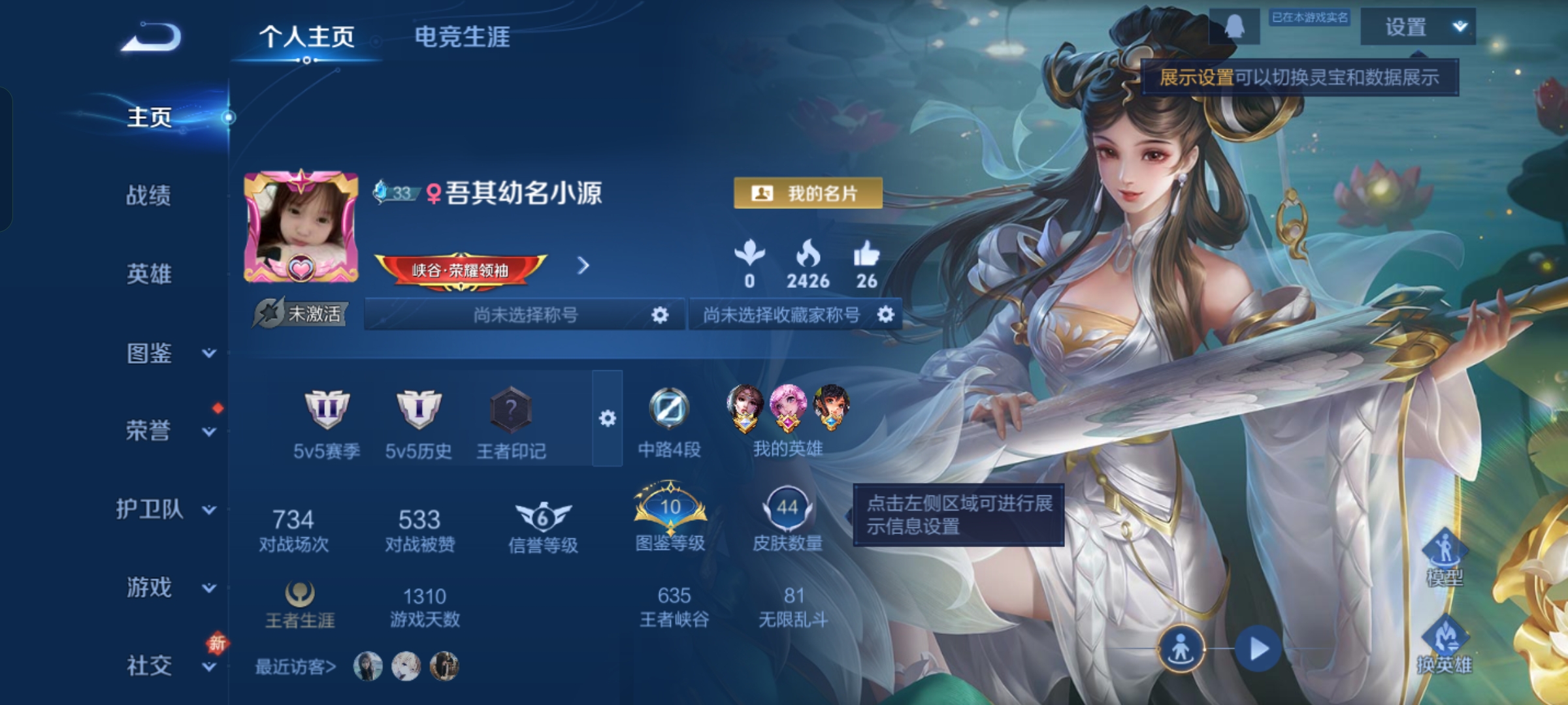 王者荣耀账号安卓QQ71英雄-44皮肤-JJ4349：安卓Q-V1-永恒钻石II-71英雄-44皮肤-【地狱火 】-1传