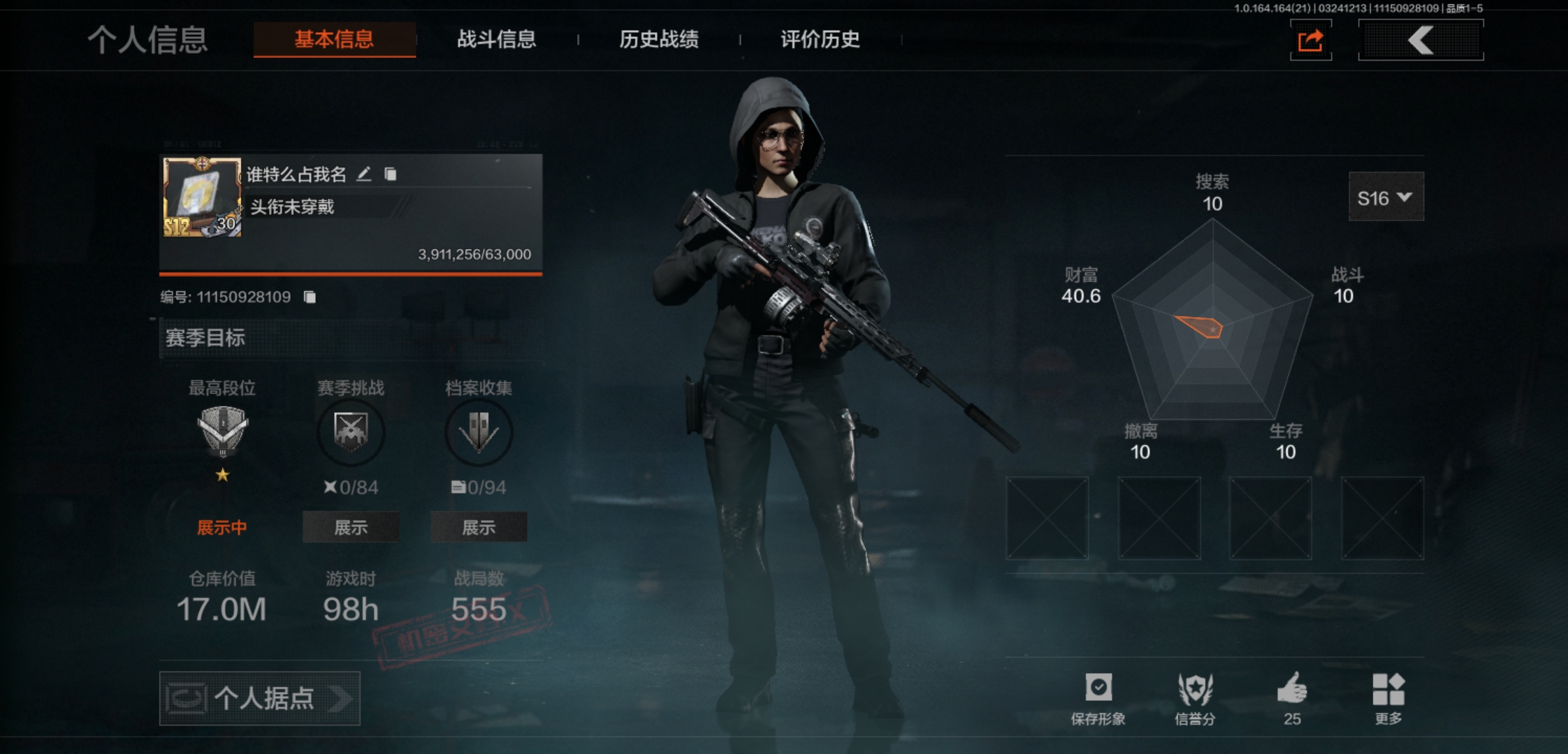 暗区突围账号安卓QQAQ483安Q-可二次【1金枪皮 多大金】仓库价值:17.0M-科恩币: 现金库：7.2 近战武器：