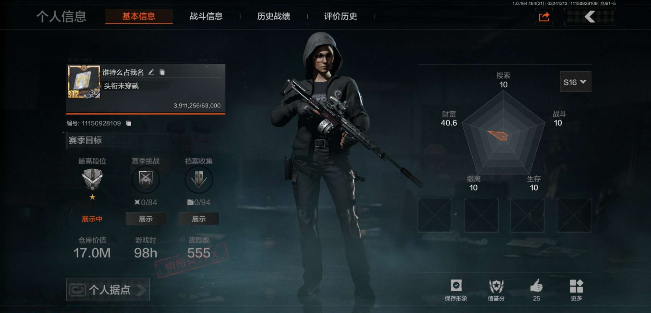 AQCMW418154暗区突围账号详情图2