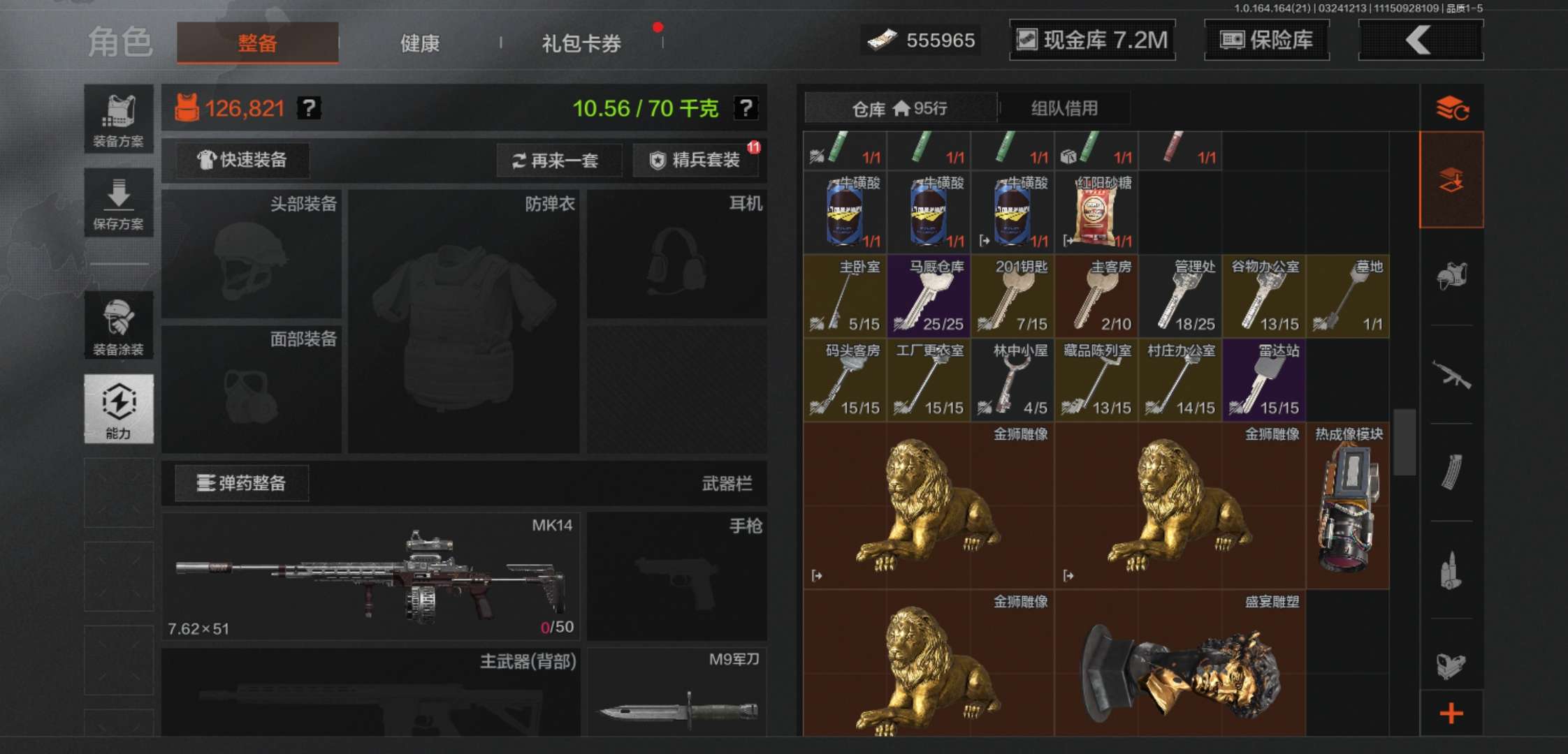 AQCMW418154暗区突围账号详情图3