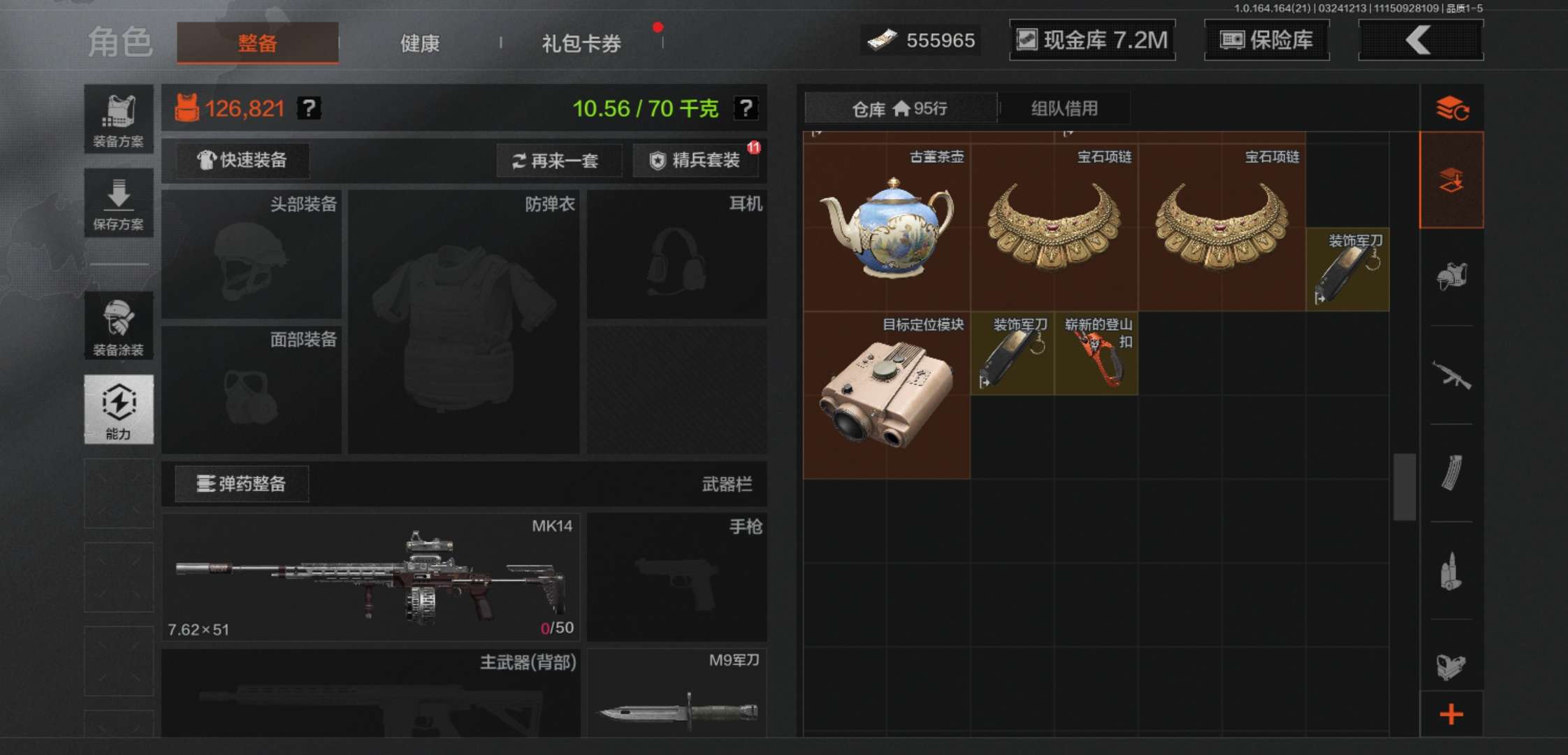 AQCMW418154暗区突围账号详情图6