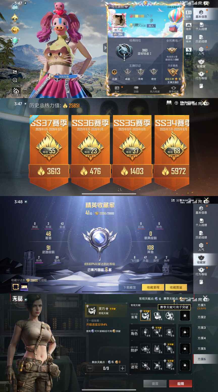 和平精英账号安卓QQ0载具-46套装-97枪皮-XQ1166+【极品女号 猪脸 可二次 3粉装 2特效枪】安卓Q区-3粉