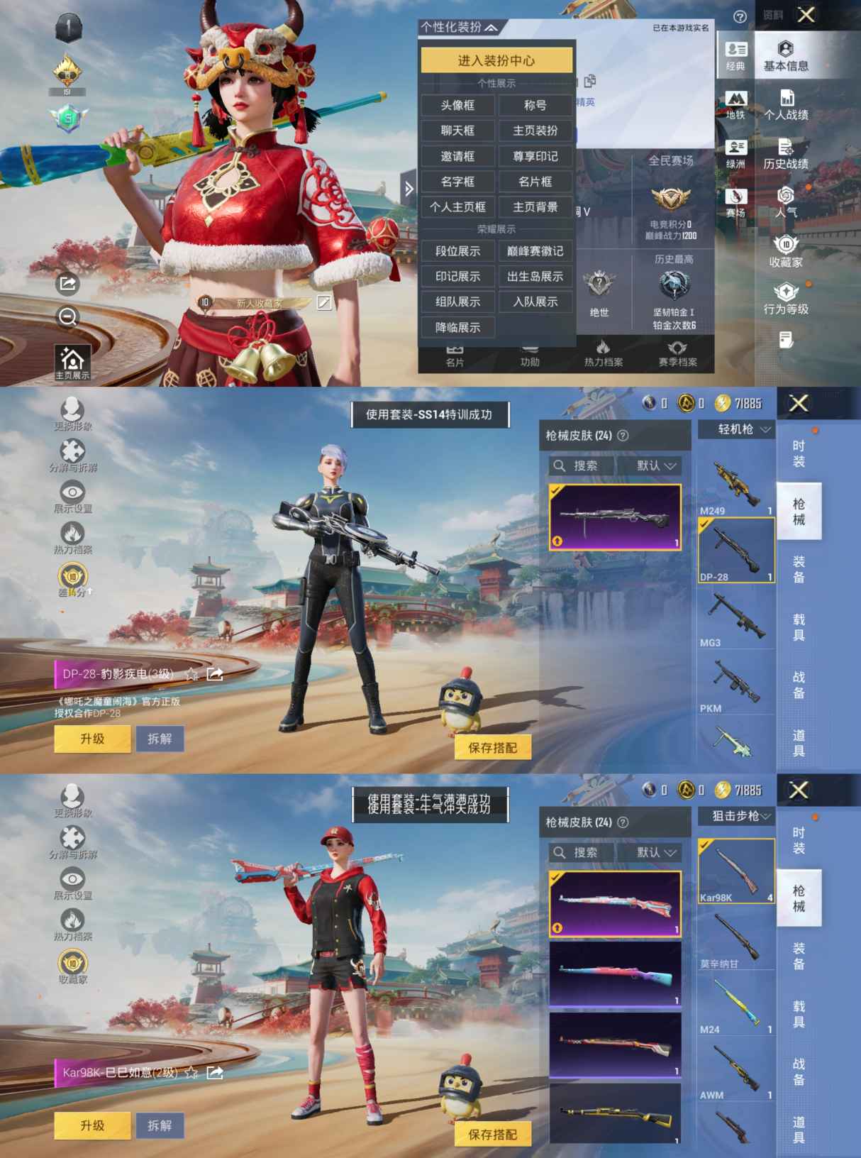 和平精英账号安卓QQ0载具-16套装-24枪皮-YY1317+安卓Q区-2特效枪-5703热力值-16套装-24枪皮【特