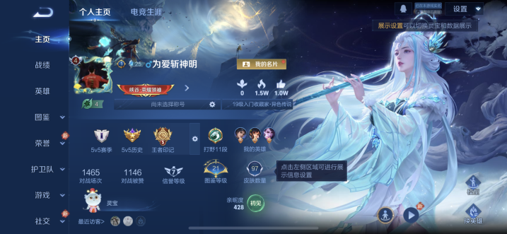 王者荣耀账号苹果QQ116英雄-97皮肤-JJ4354：苹果Q-V5-永恒钻石I-116英雄-97皮肤-5传说-19史诗