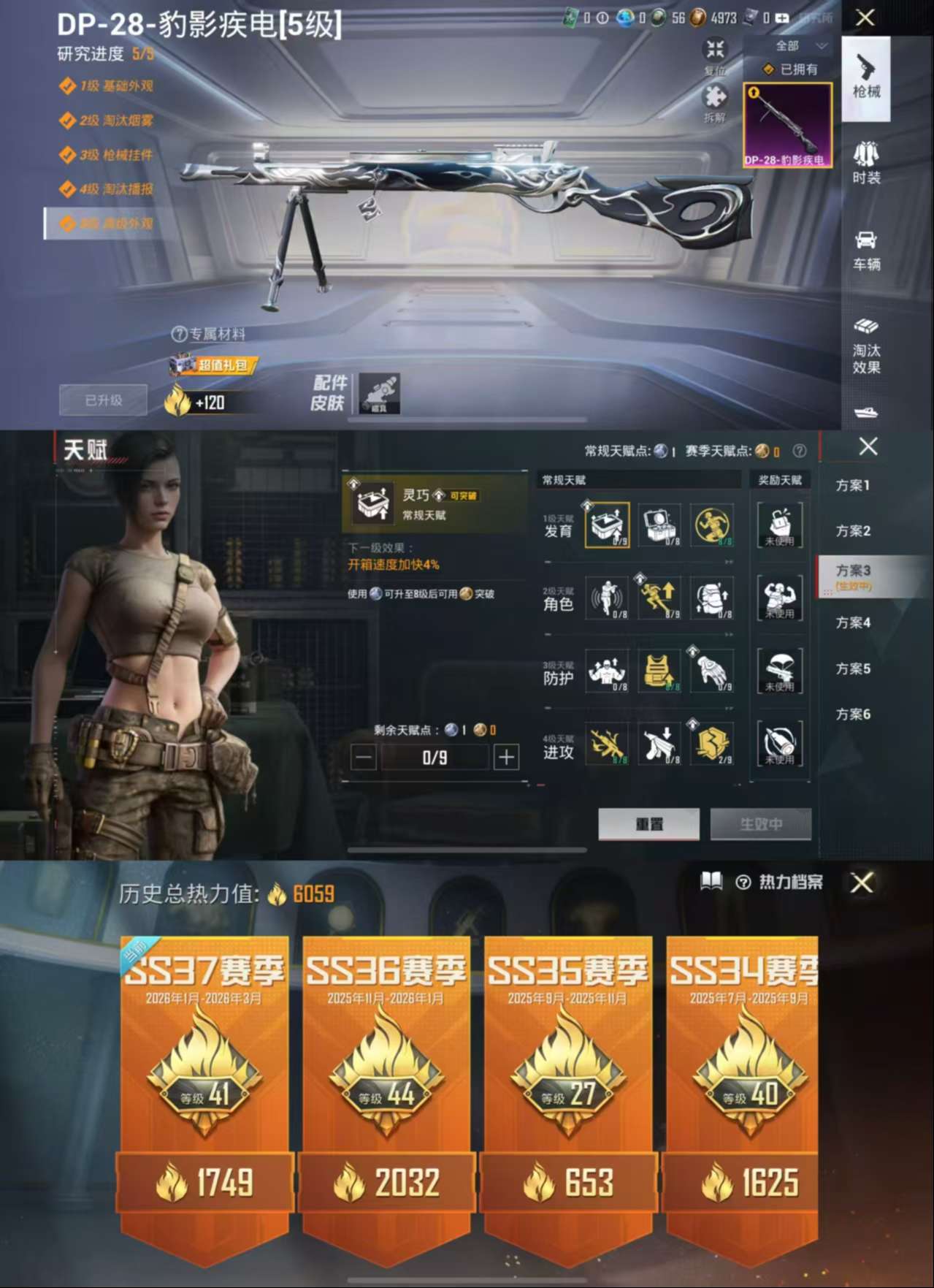 HPCMW4155663和平精英账号详情图3