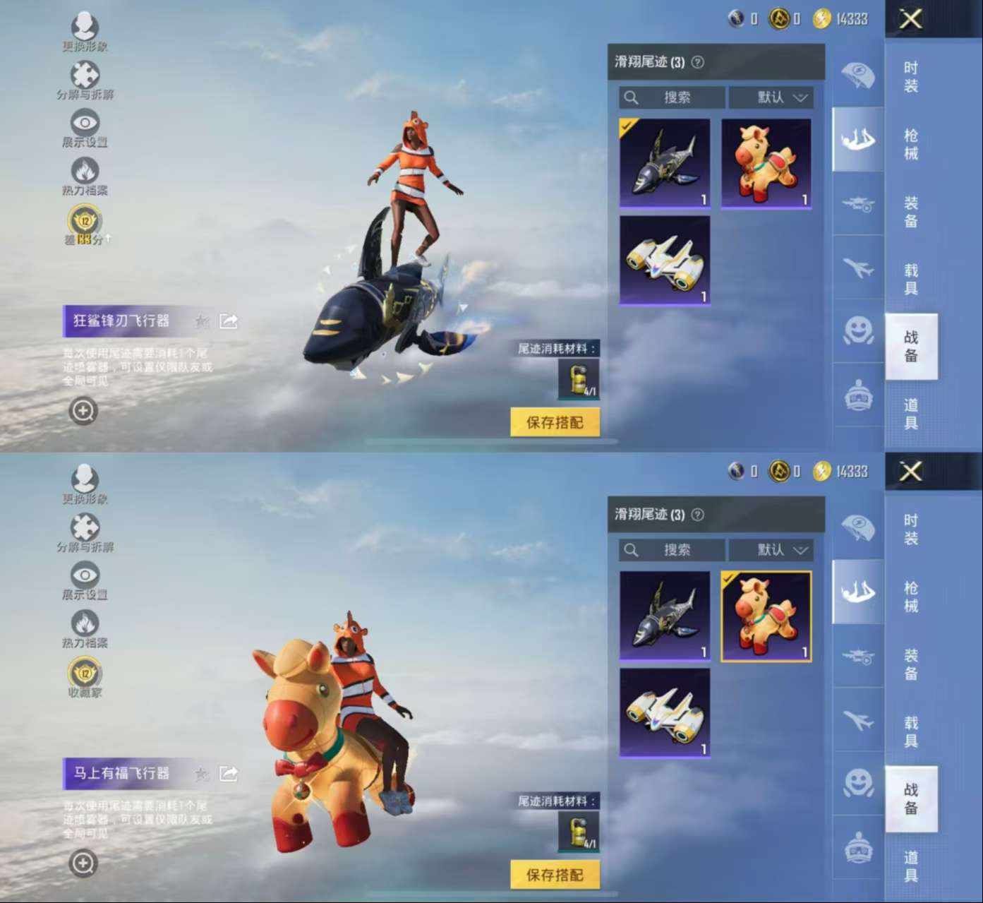 HPCMW4155663和平精英账号详情图4