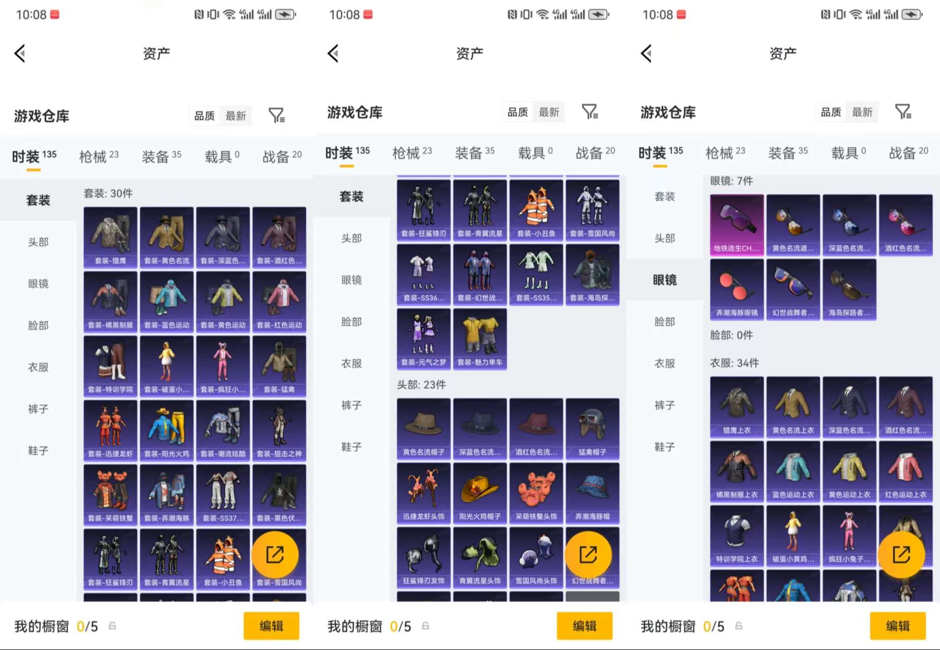 HPCMW4155663和平精英账号详情图5