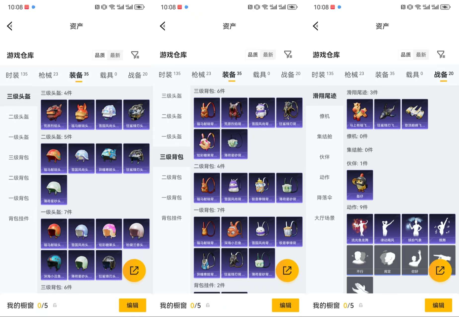 HPCMW4155663和平精英账号详情图8