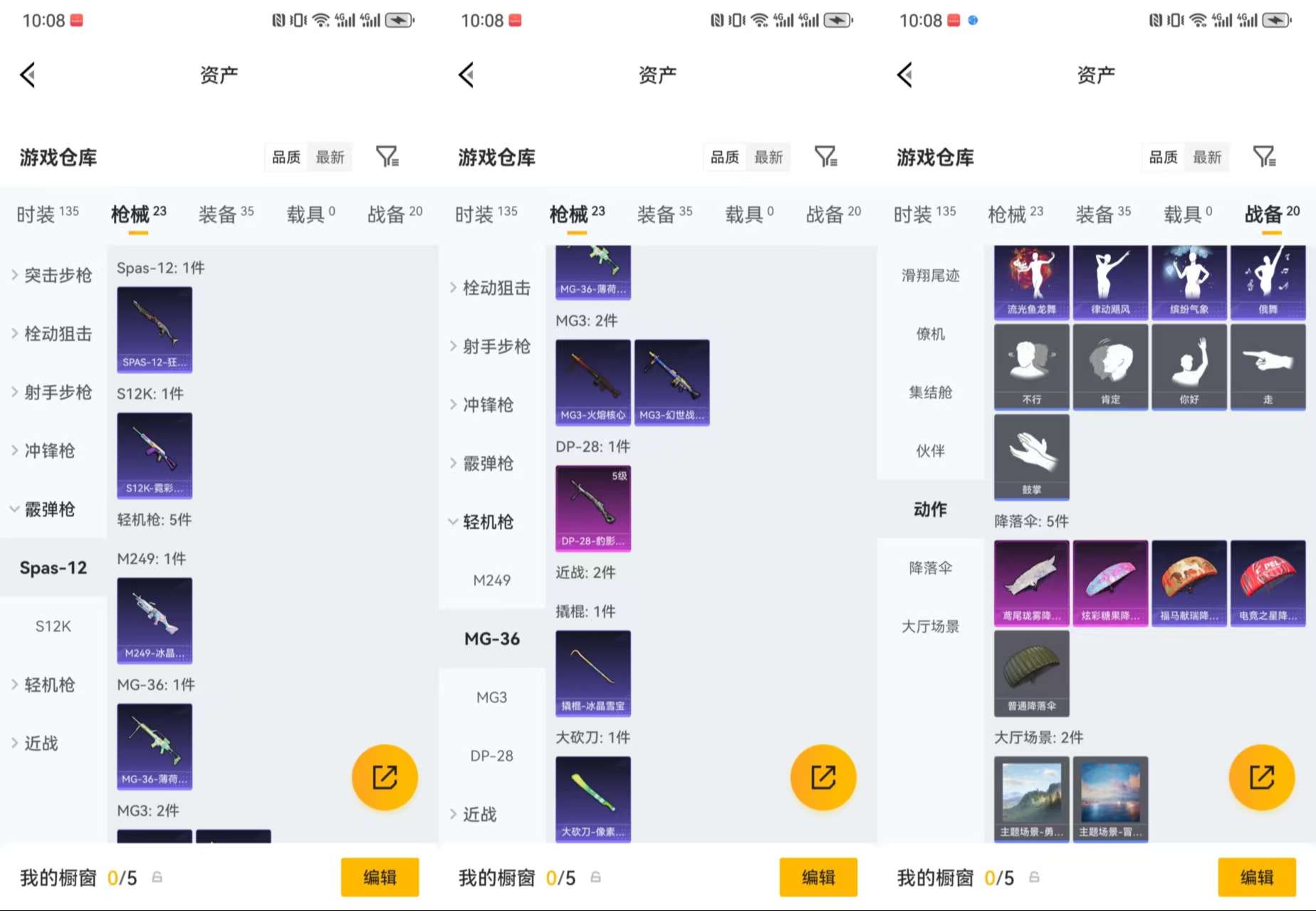 HPCMW4155663和平精英账号详情图7