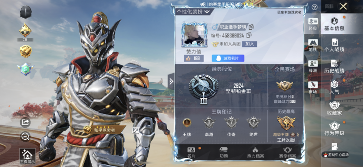 和平精英账号苹果QQ0载具-59套装-46枪皮-HM6753苹果Q区-3粉装-2特效枪-地铁已开-15943热力值-1王