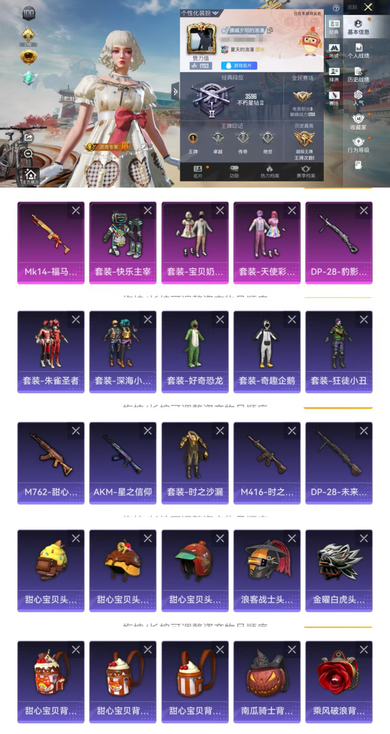 和平精英账号安卓QQ0载具-158套装-144枪皮-HM6757安卓Q一体号-3粉2特效1飞行器【可二次 2太阳 地铁已