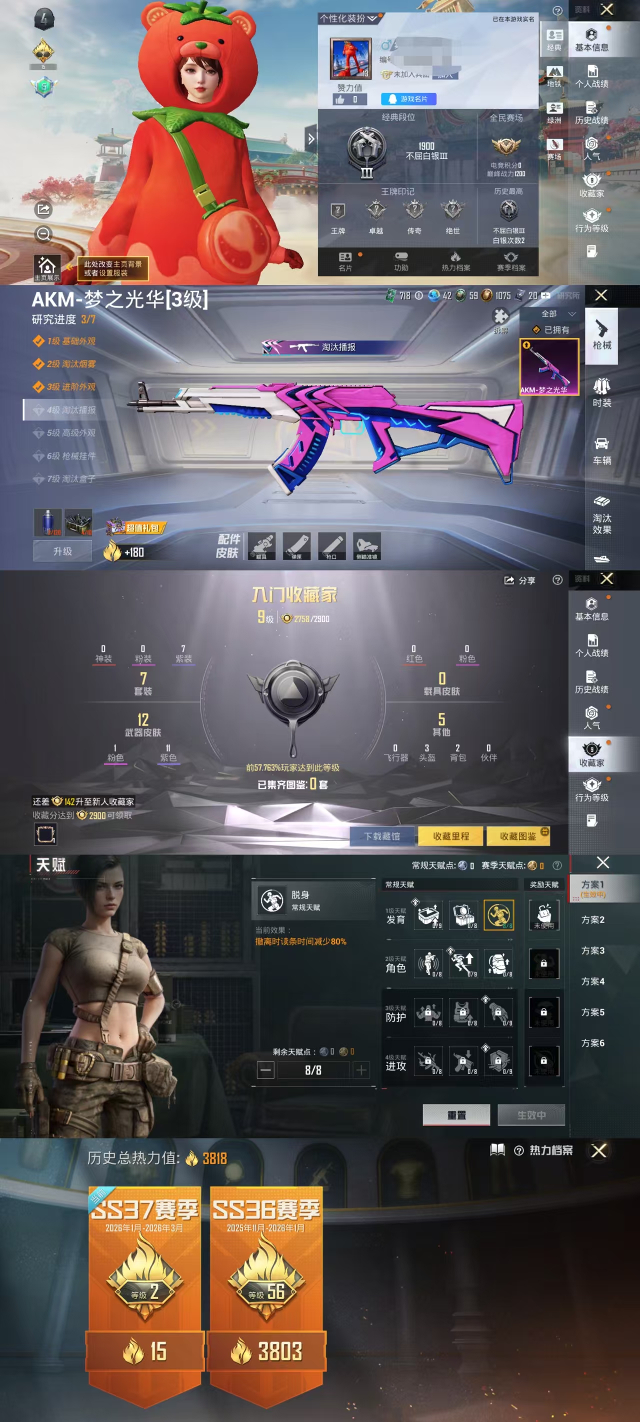 和平精英账号安卓QQ0载具-7套装-13枪皮-CH253+【权威小番茄-1特效枪可升7级-地铁天赋已开-1角色-阳光菠萝