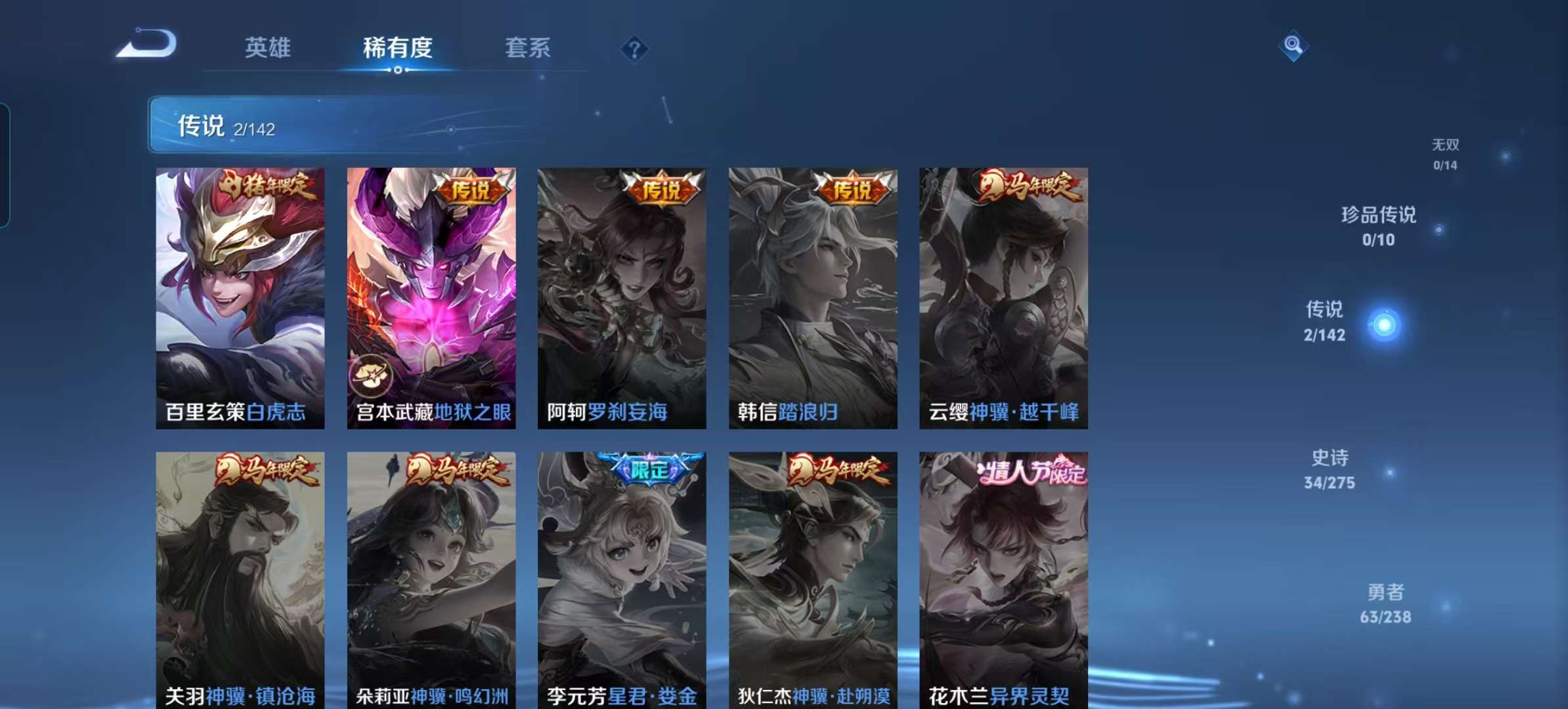 WZCMW4277194王者荣耀账号详情图3 WZCMW4277194王者荣耀账号详情图3