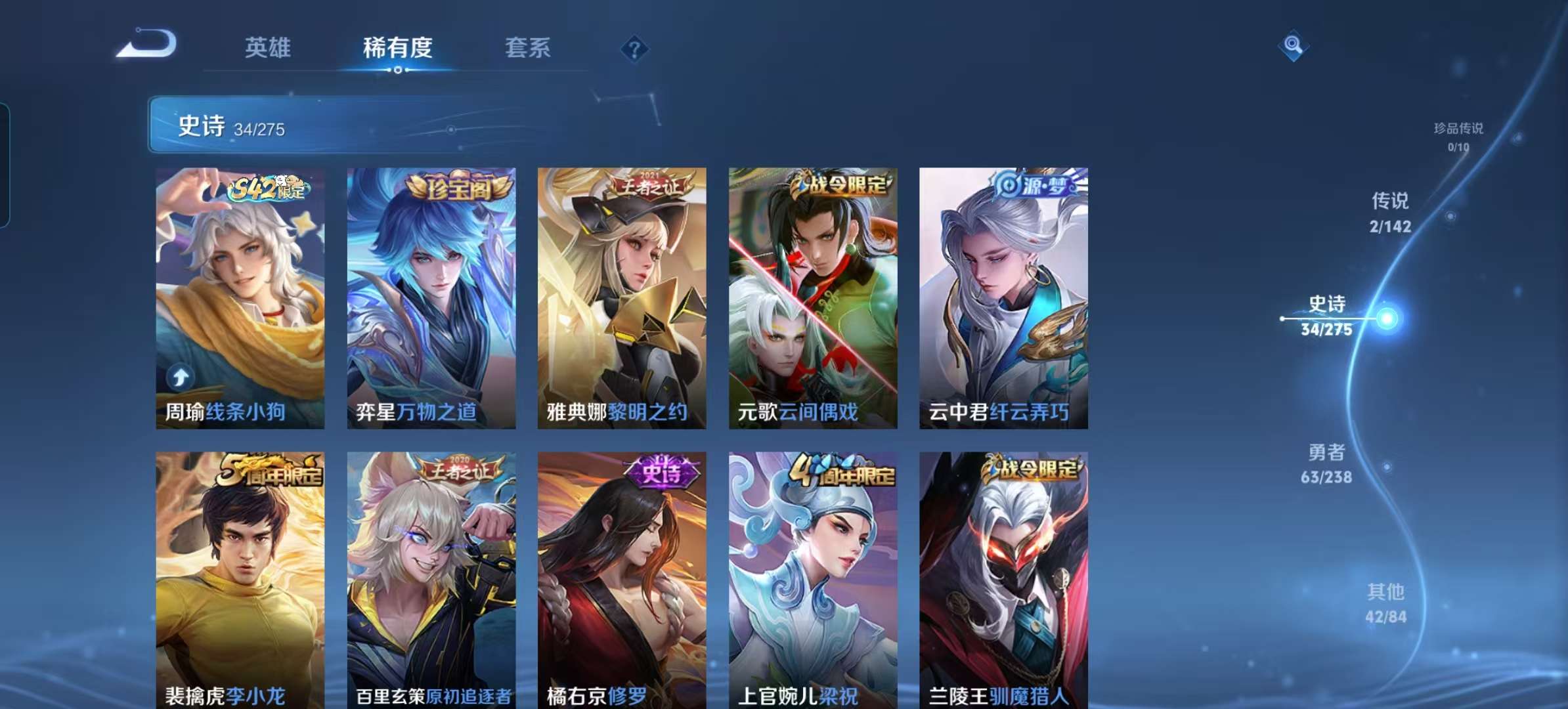 WZCMW4277194王者荣耀账号详情图6 WZCMW4277194王者荣耀账号详情图6