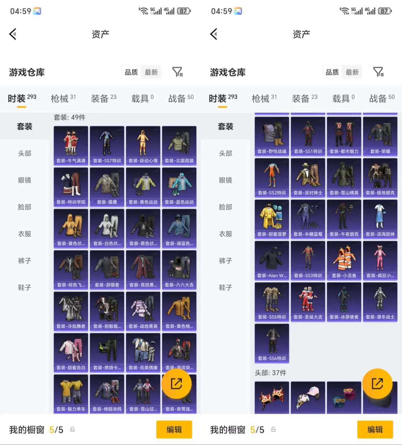 WZCMW4277194王者荣耀账号详情图12 WZCMW4277194王者荣耀账号详情图12