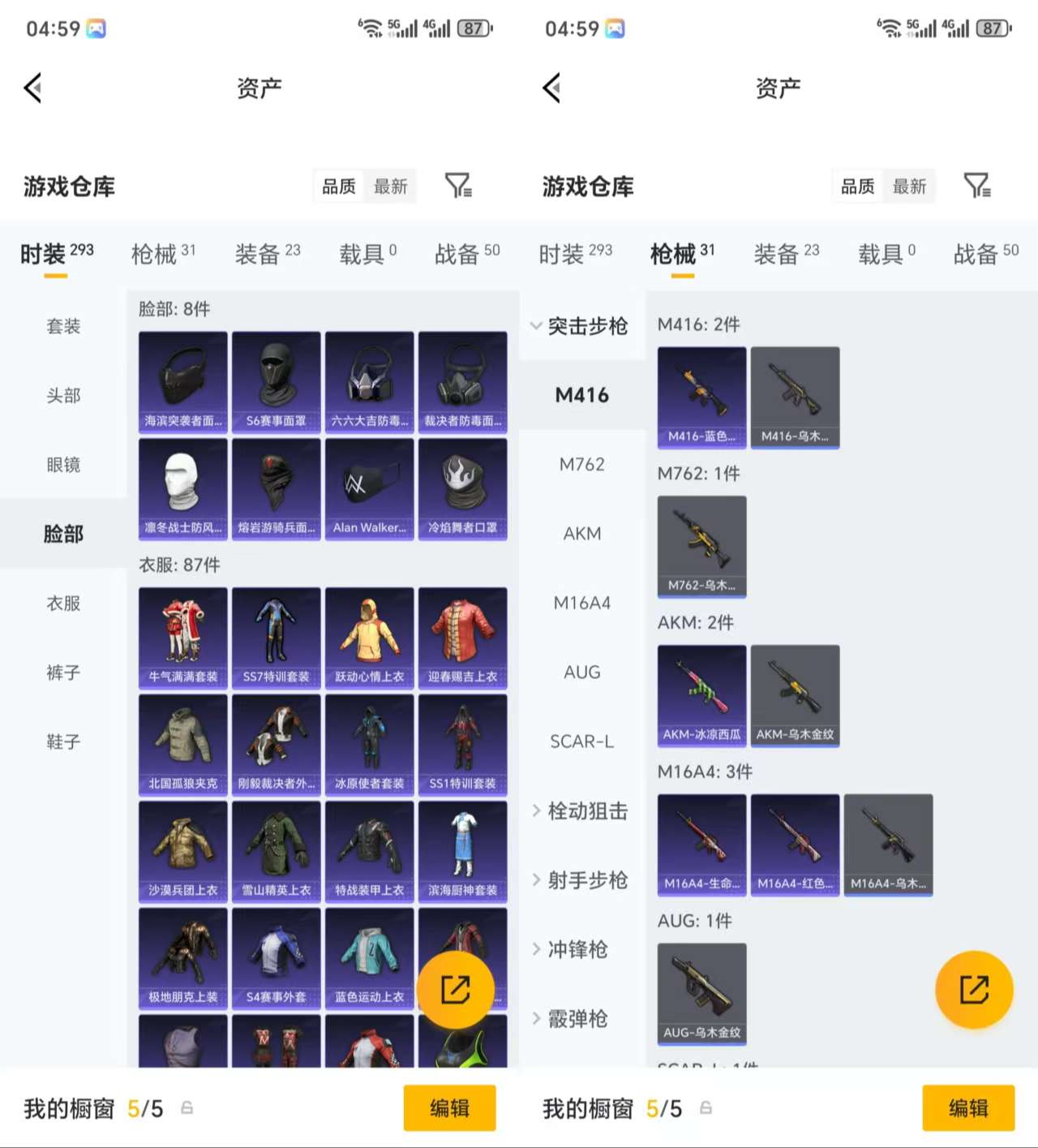 WZCMW4277194王者荣耀账号详情图13 WZCMW4277194王者荣耀账号详情图13