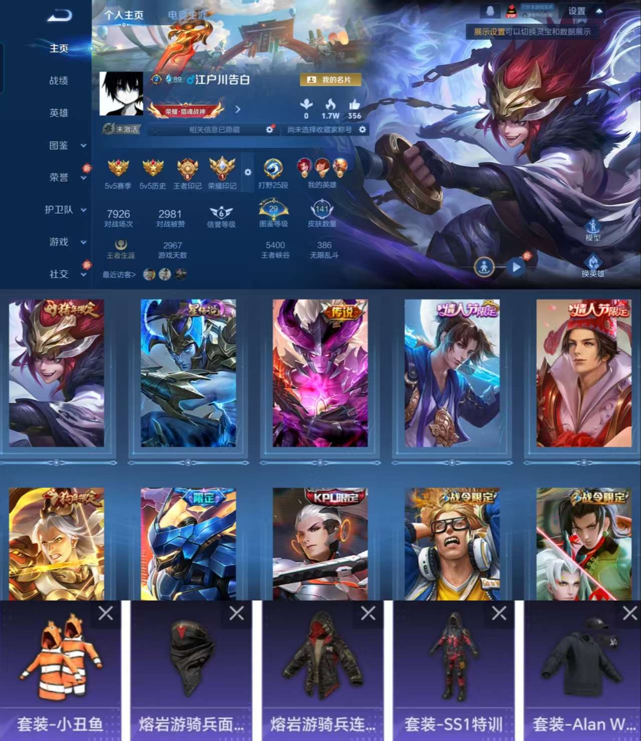 WZCMW4277194王者荣耀账号详情图2 WZCMW4277194王者荣耀账号详情图2