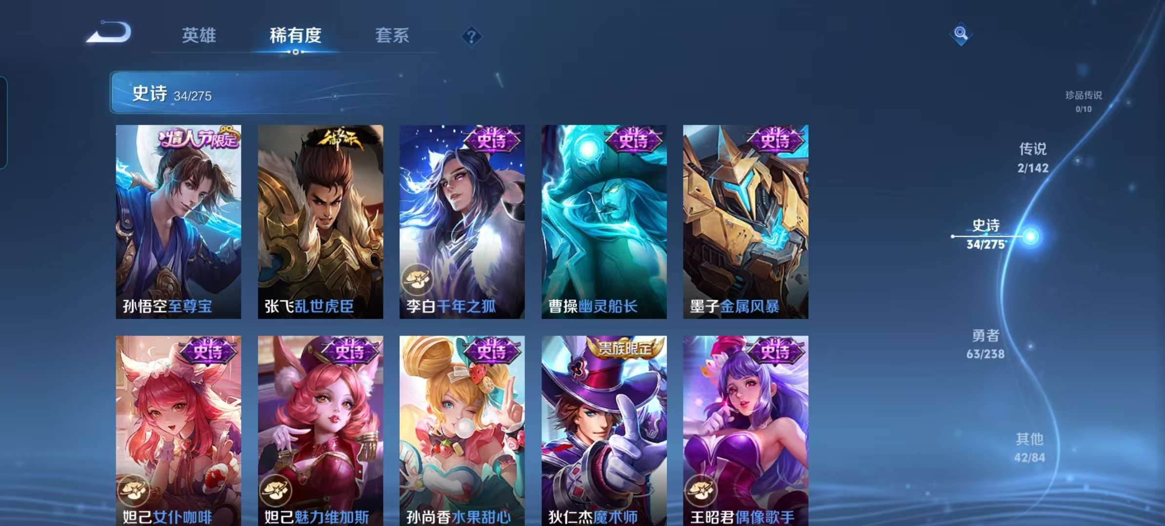 WZCMW4277194王者荣耀账号详情图8 WZCMW4277194王者荣耀账号详情图8