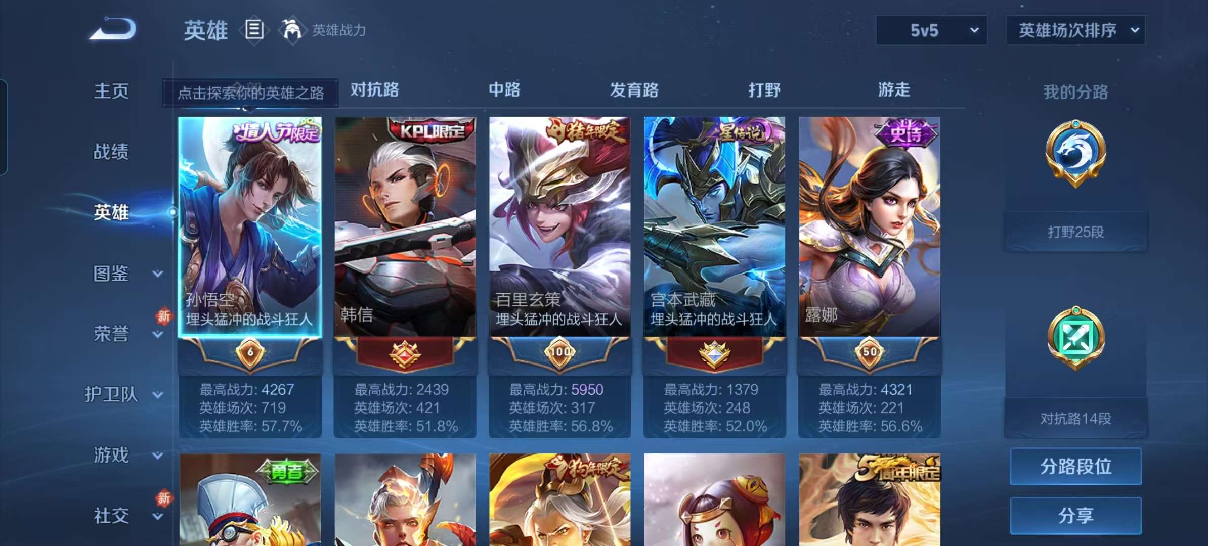 WZCMW4277194王者荣耀账号详情图4 WZCMW4277194王者荣耀账号详情图4