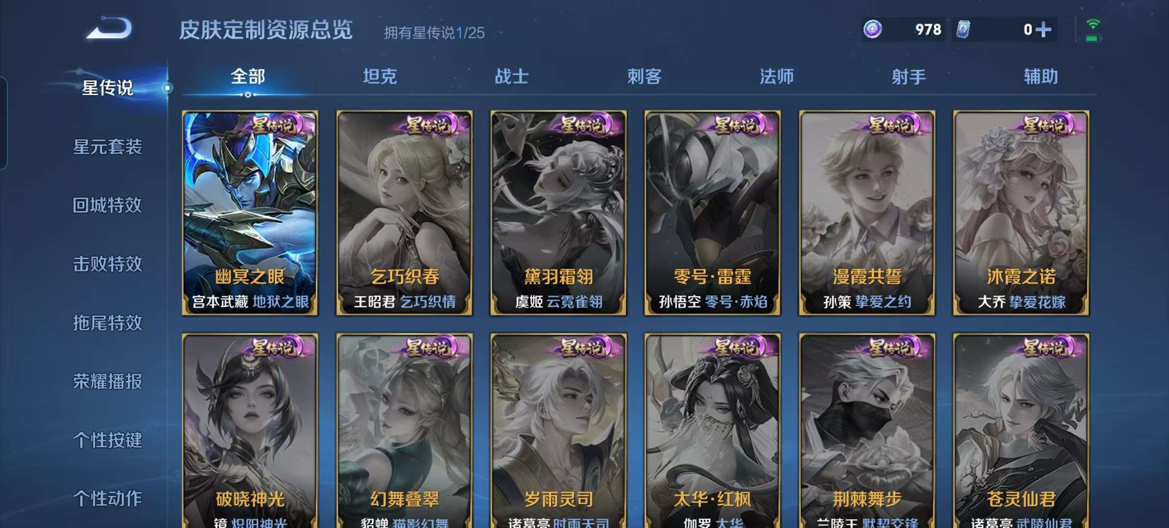 WZCMW4277194王者荣耀账号详情图10 WZCMW4277194王者荣耀账号详情图10