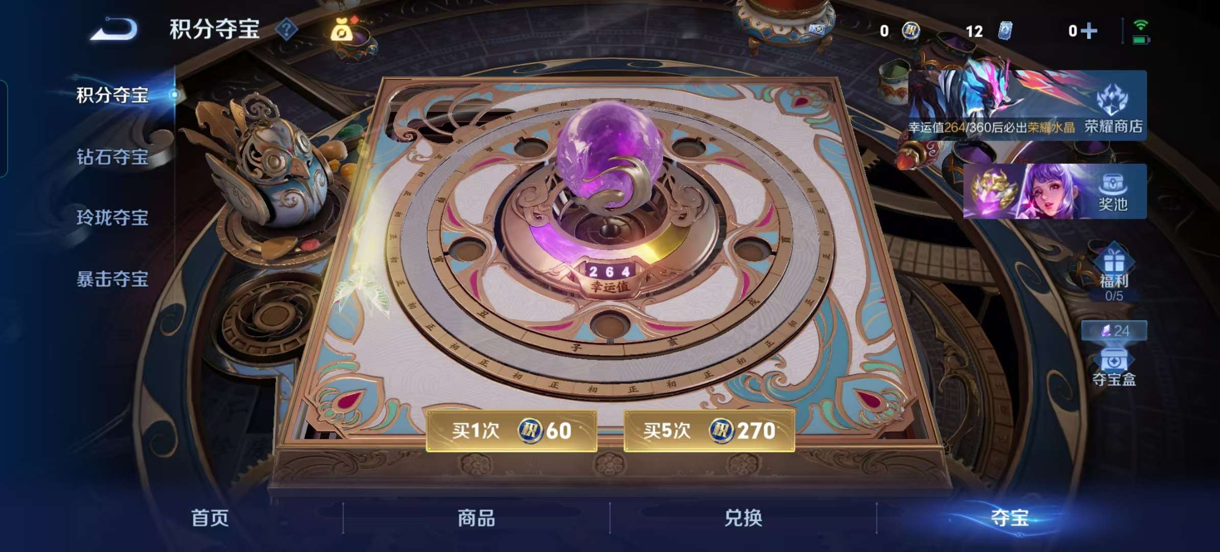 WZCMW4277194王者荣耀账号详情图11 WZCMW4277194王者荣耀账号详情图11