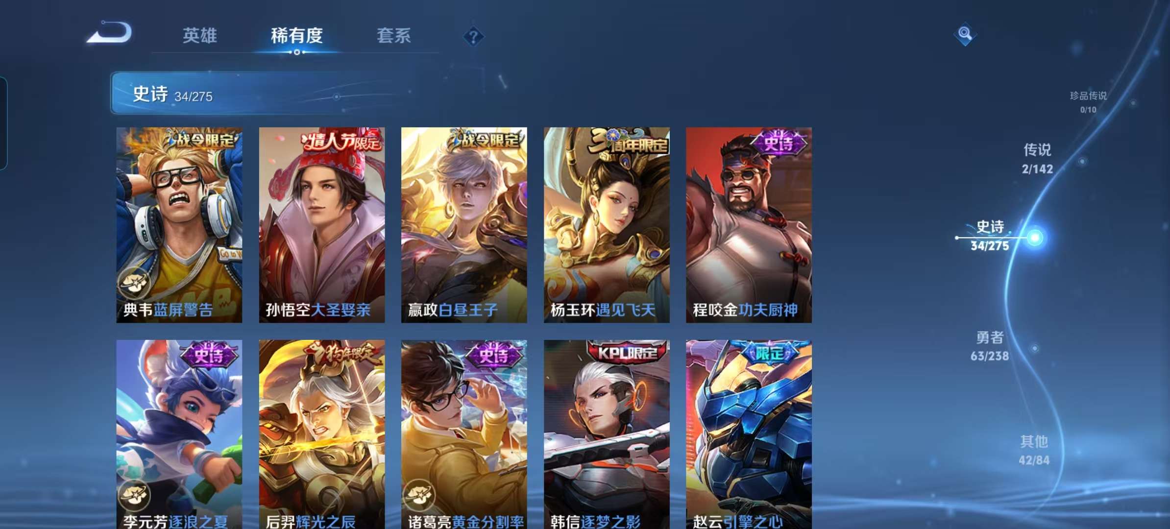 WZCMW4277194王者荣耀账号详情图7 WZCMW4277194王者荣耀账号详情图7