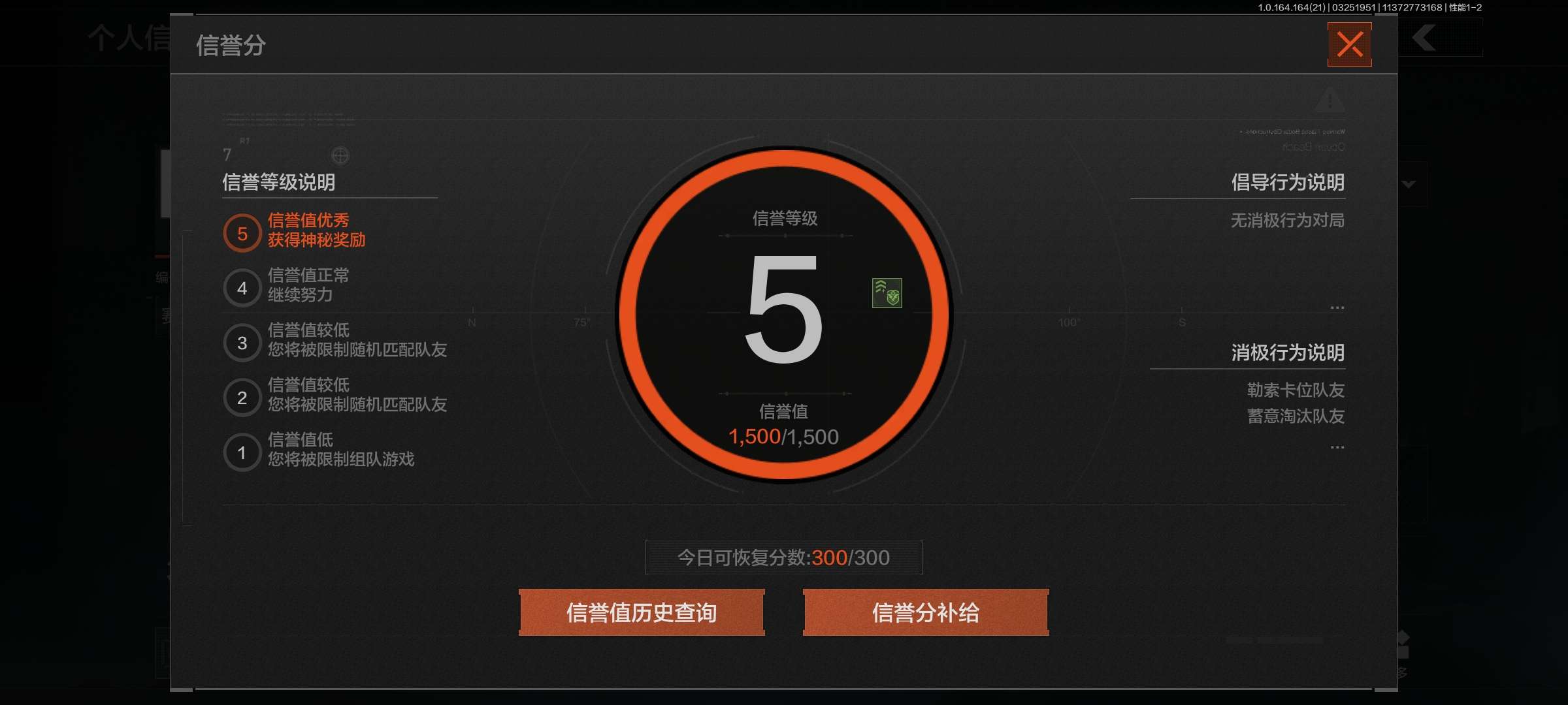 AQCMW418240暗区突围账号详情图3