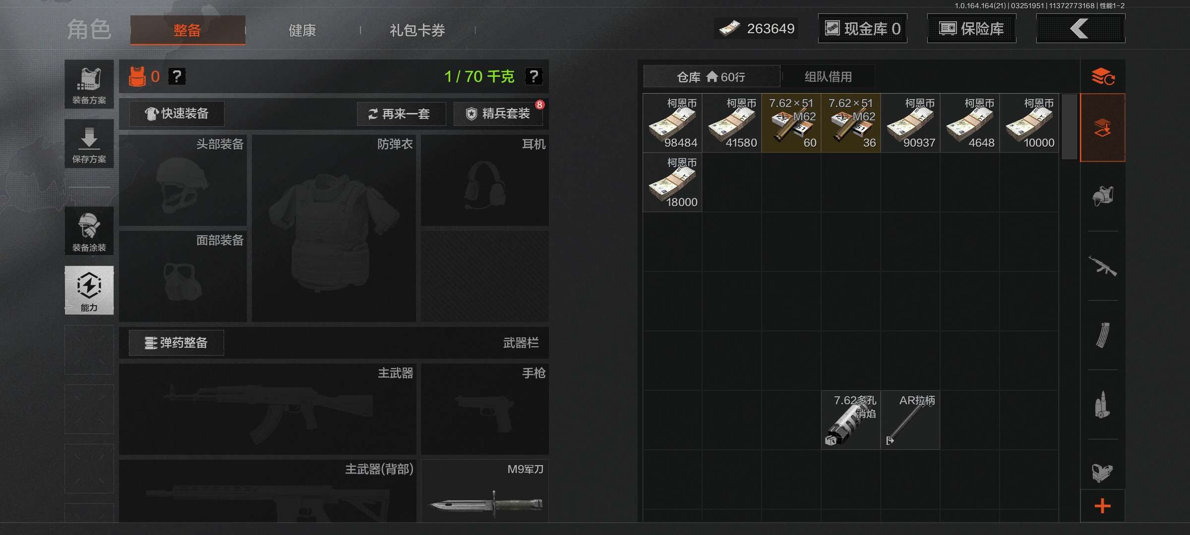 AQCMW418240暗区突围账号详情图9