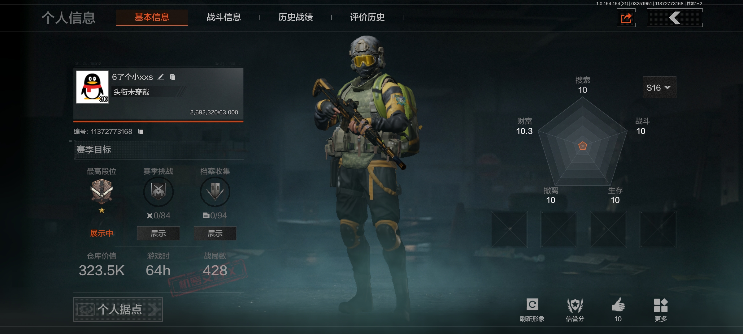 暗区突围账号安卓QQ  AQ484安Q—仓库价值：323.5K 科恩币： 【紫皮】：骑士之剑·AKM 竞技·MDR 战术