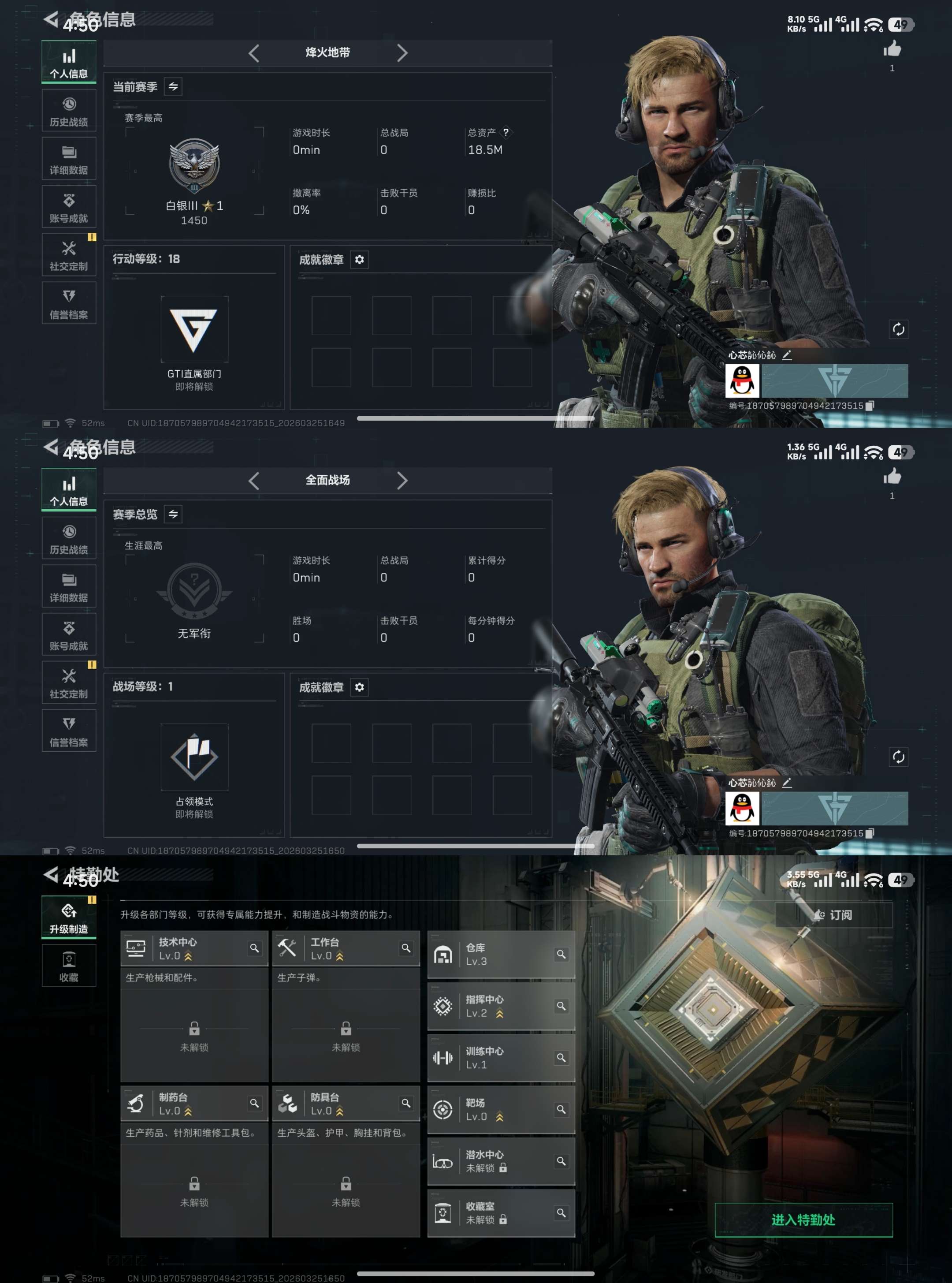 SJZCMW487186三角洲行动账号详情图2