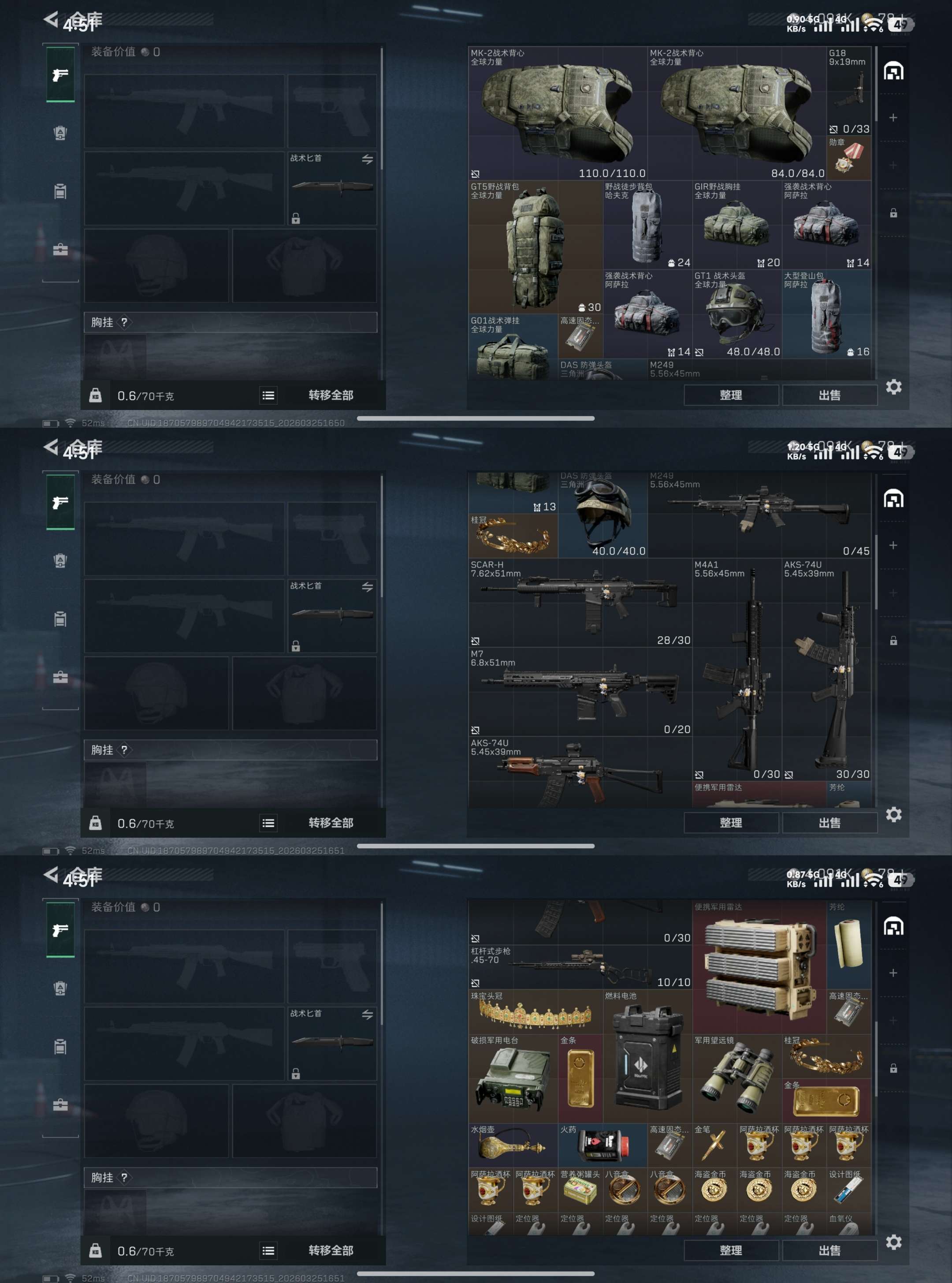 SJZCMW487186三角洲行动账号详情图3