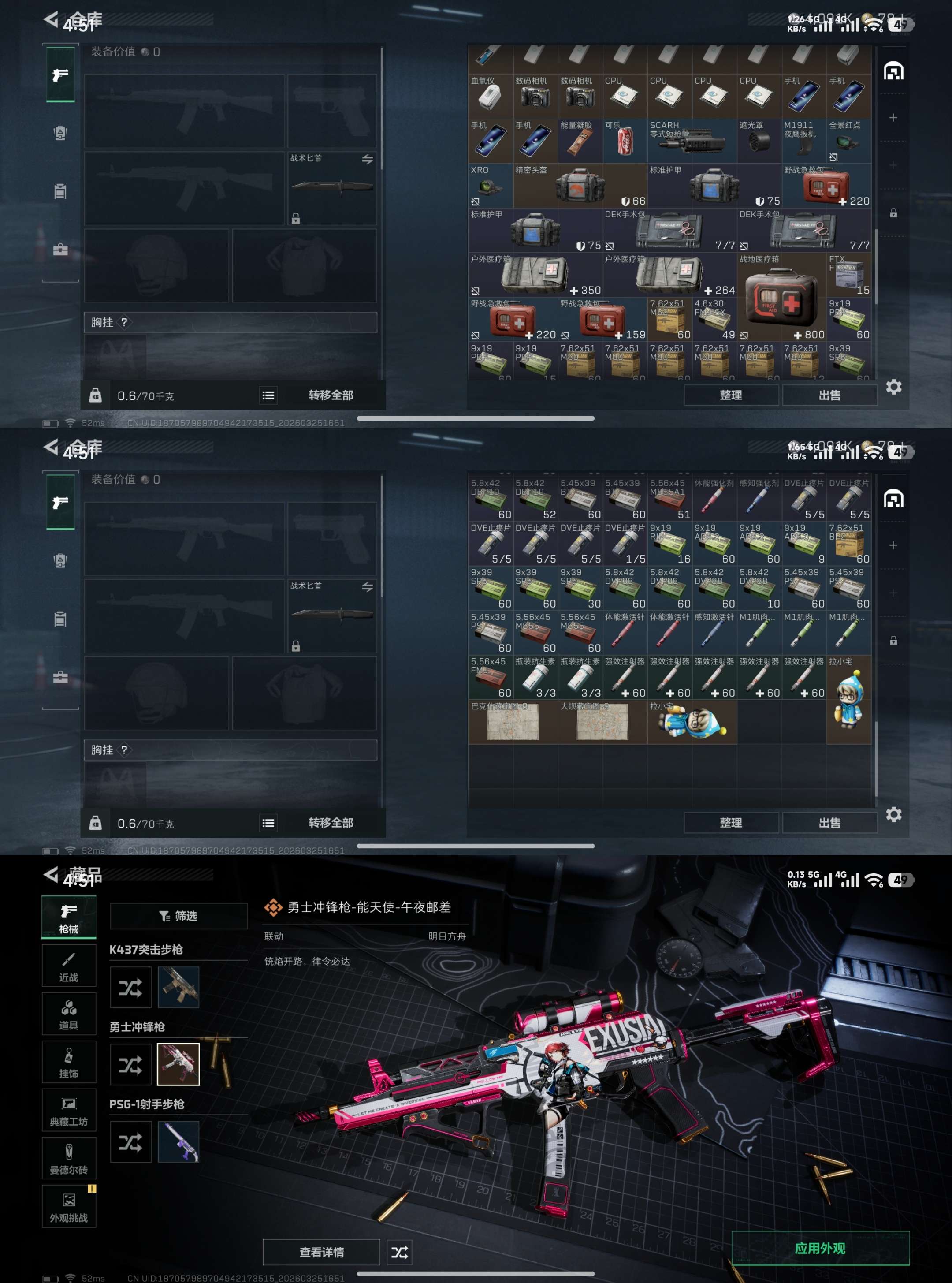 SJZCMW487186三角洲行动账号详情图4