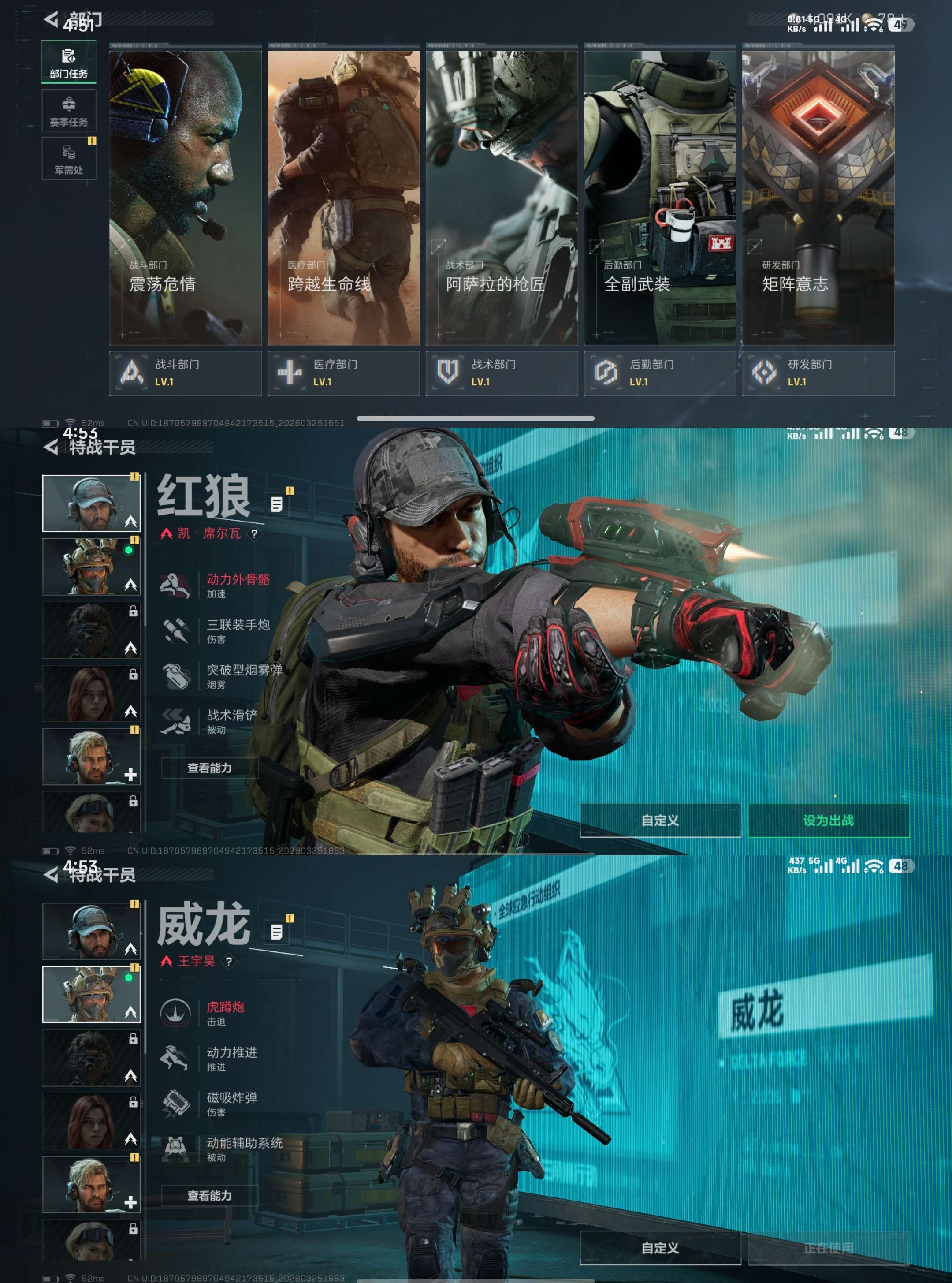 SJZCMW487186三角洲行动账号详情图5