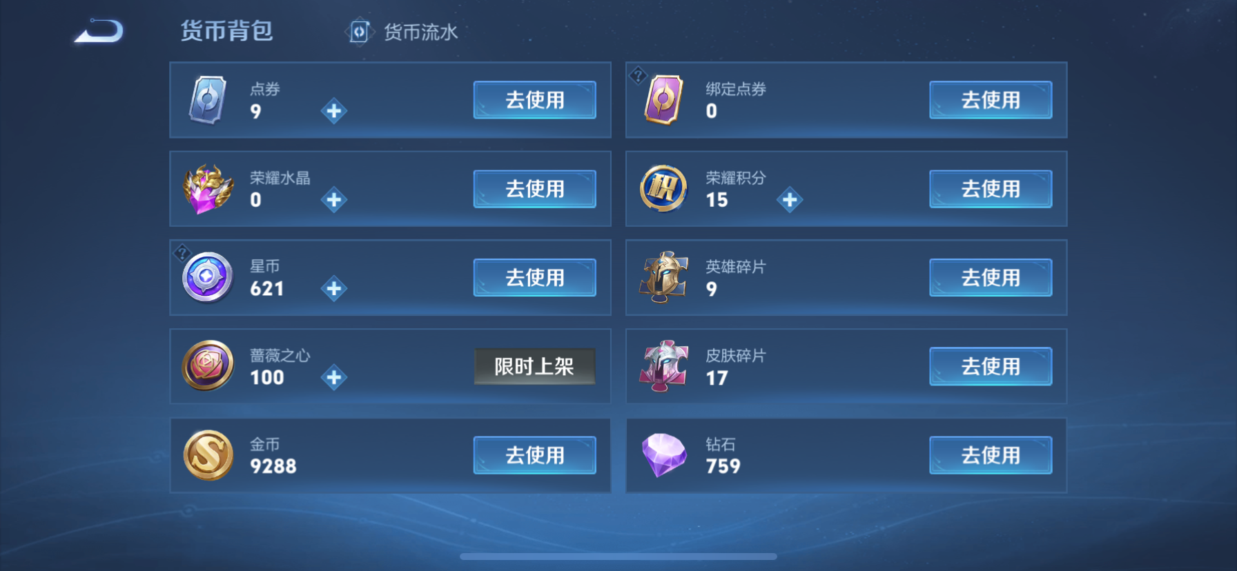 WZCMW4277530王者荣耀账号详情图8