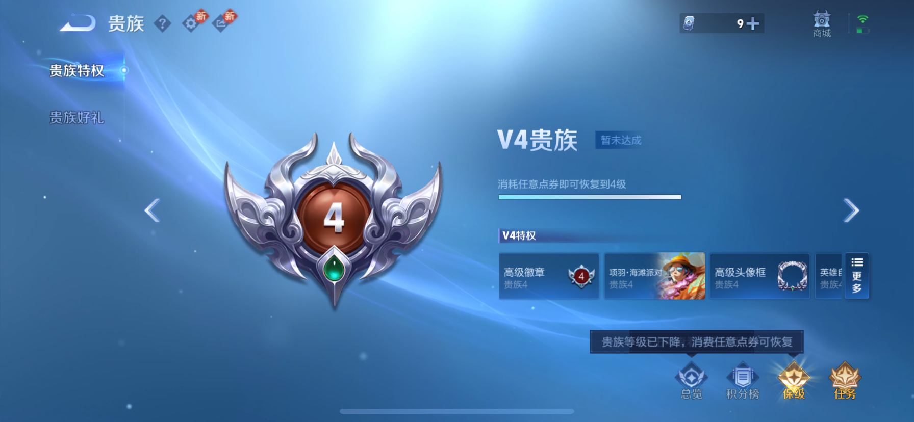 WZCMW4277530王者荣耀账号详情图7