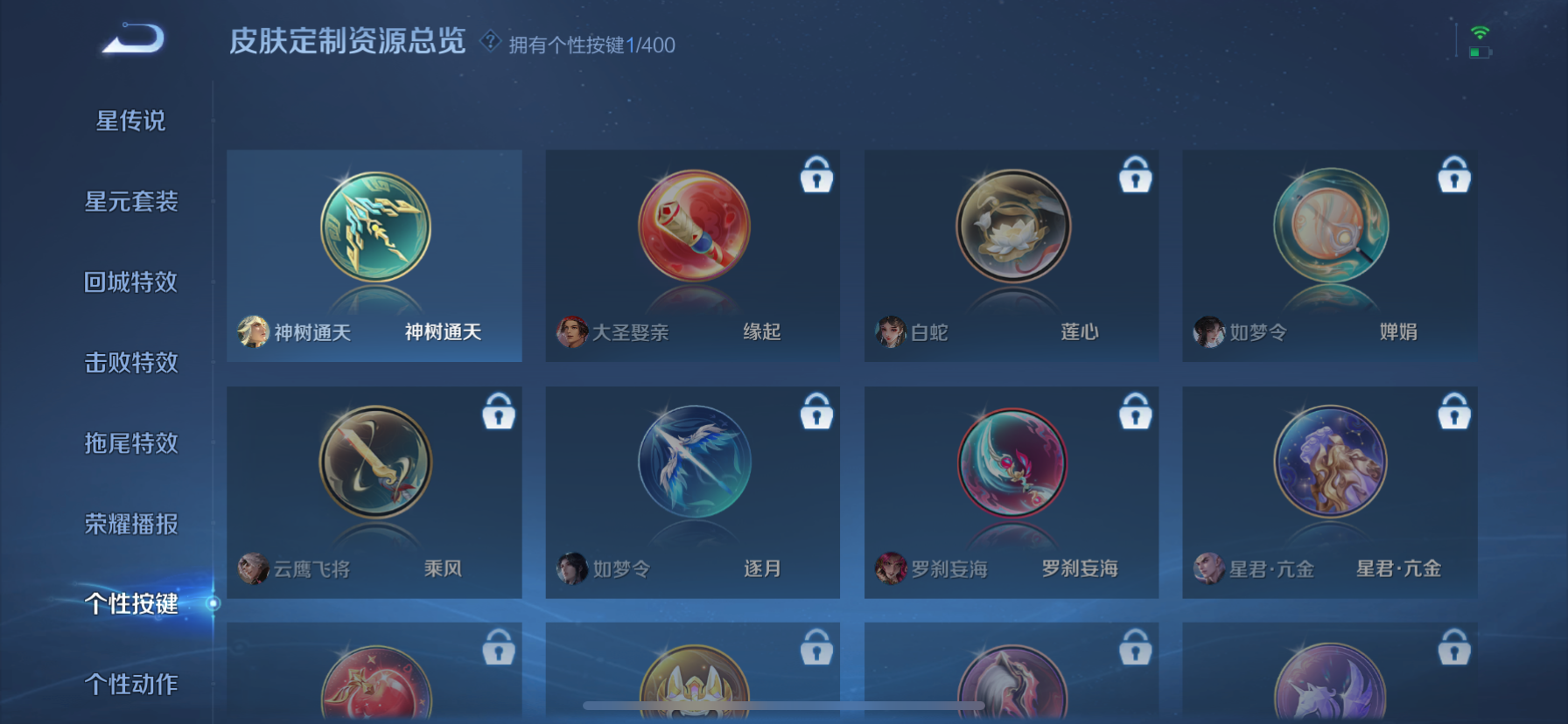 WZCMW4277530王者荣耀账号详情图11