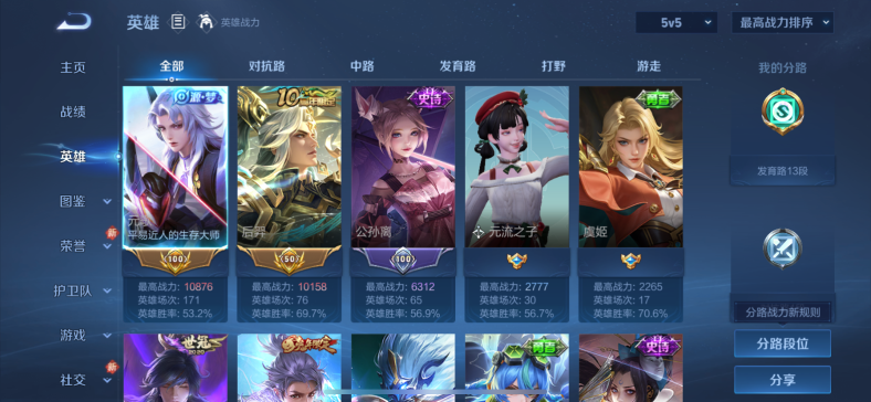 WZCMW4277530王者荣耀账号详情图3