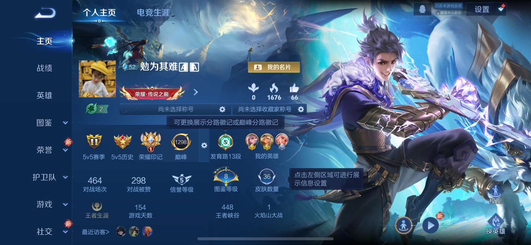 WZCMW4277530王者荣耀账号详情图2