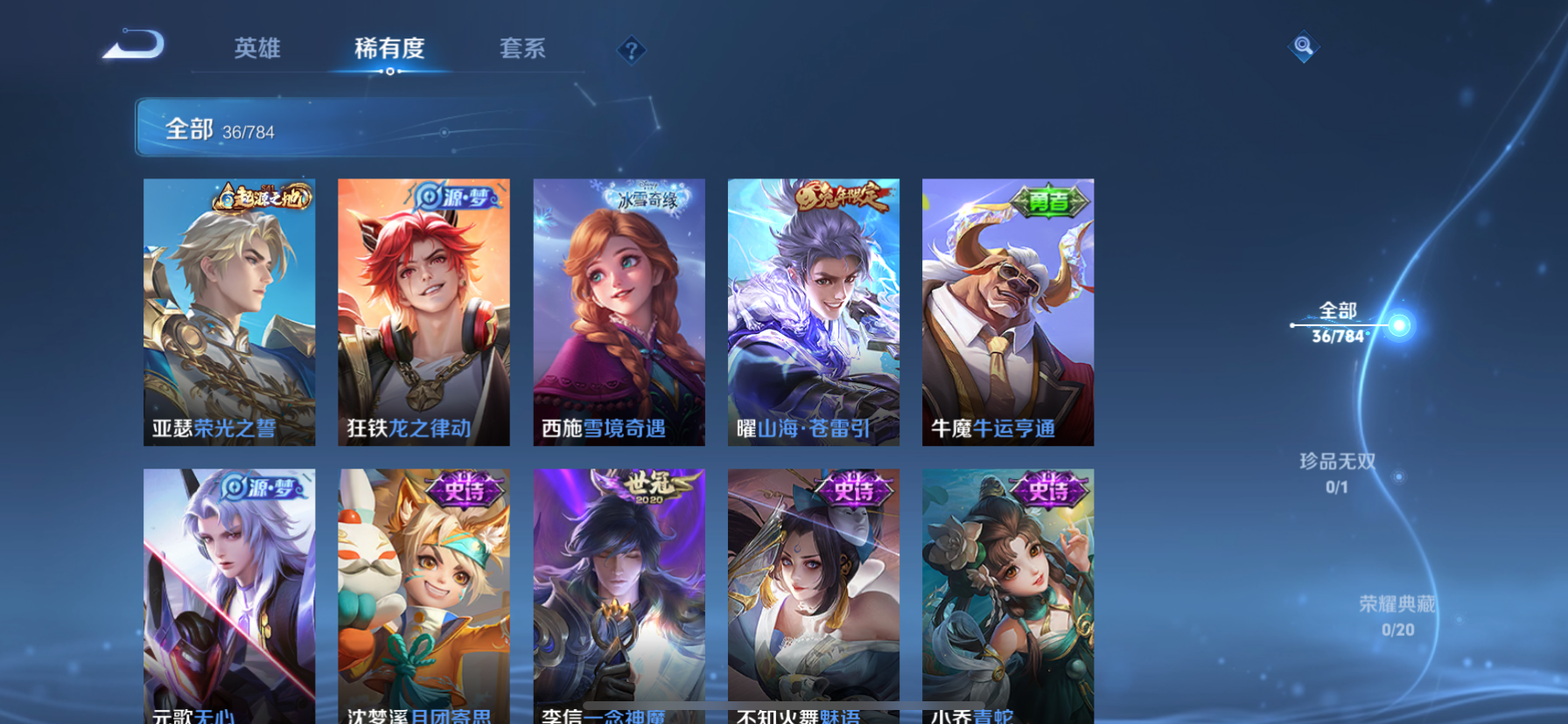 WZCMW4277530王者荣耀账号详情图13