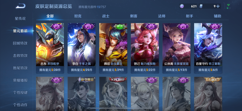 WZCMW4277530王者荣耀账号详情图10