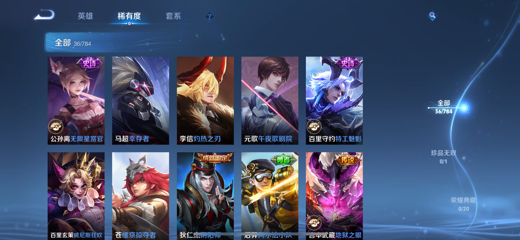 WZCMW4277530王者荣耀账号详情图14