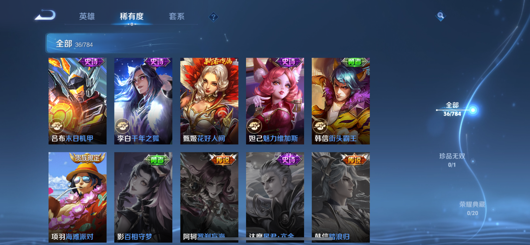 WZCMW4277530王者荣耀账号详情图15